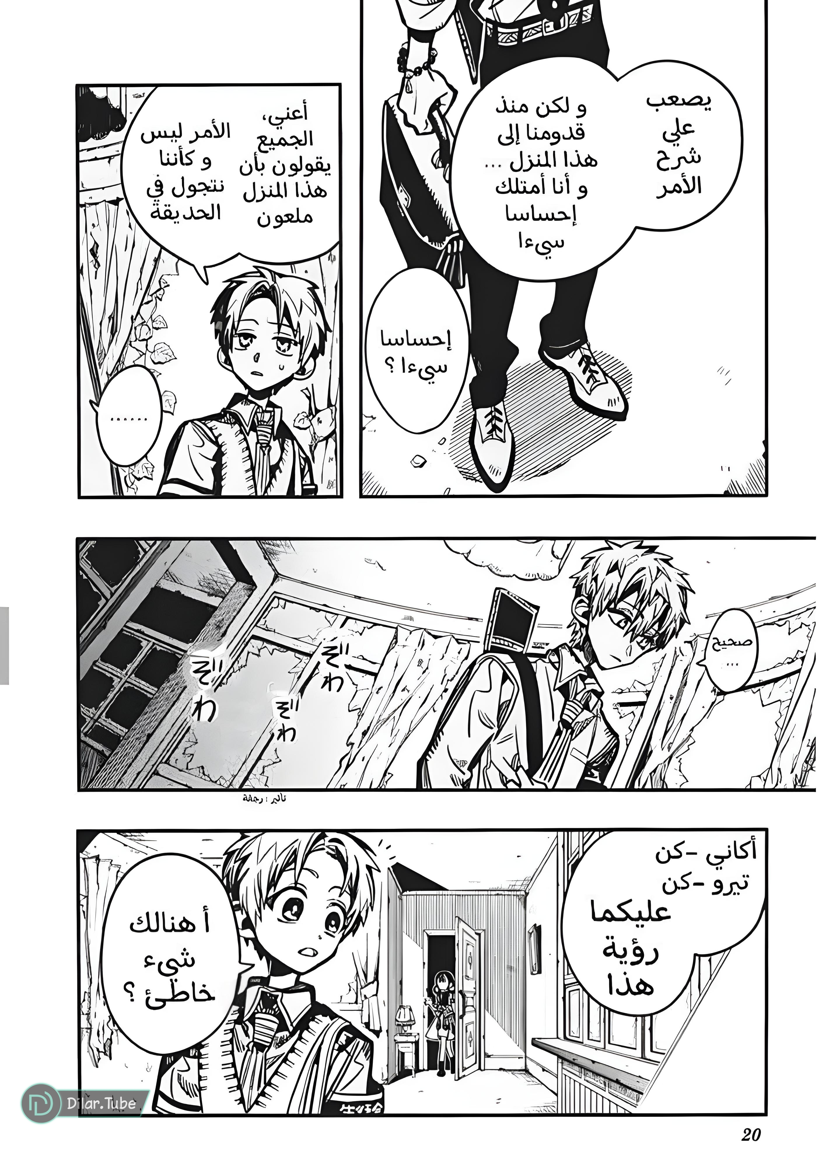 Read Toilet-bound Hanako-kun AR Manga Online