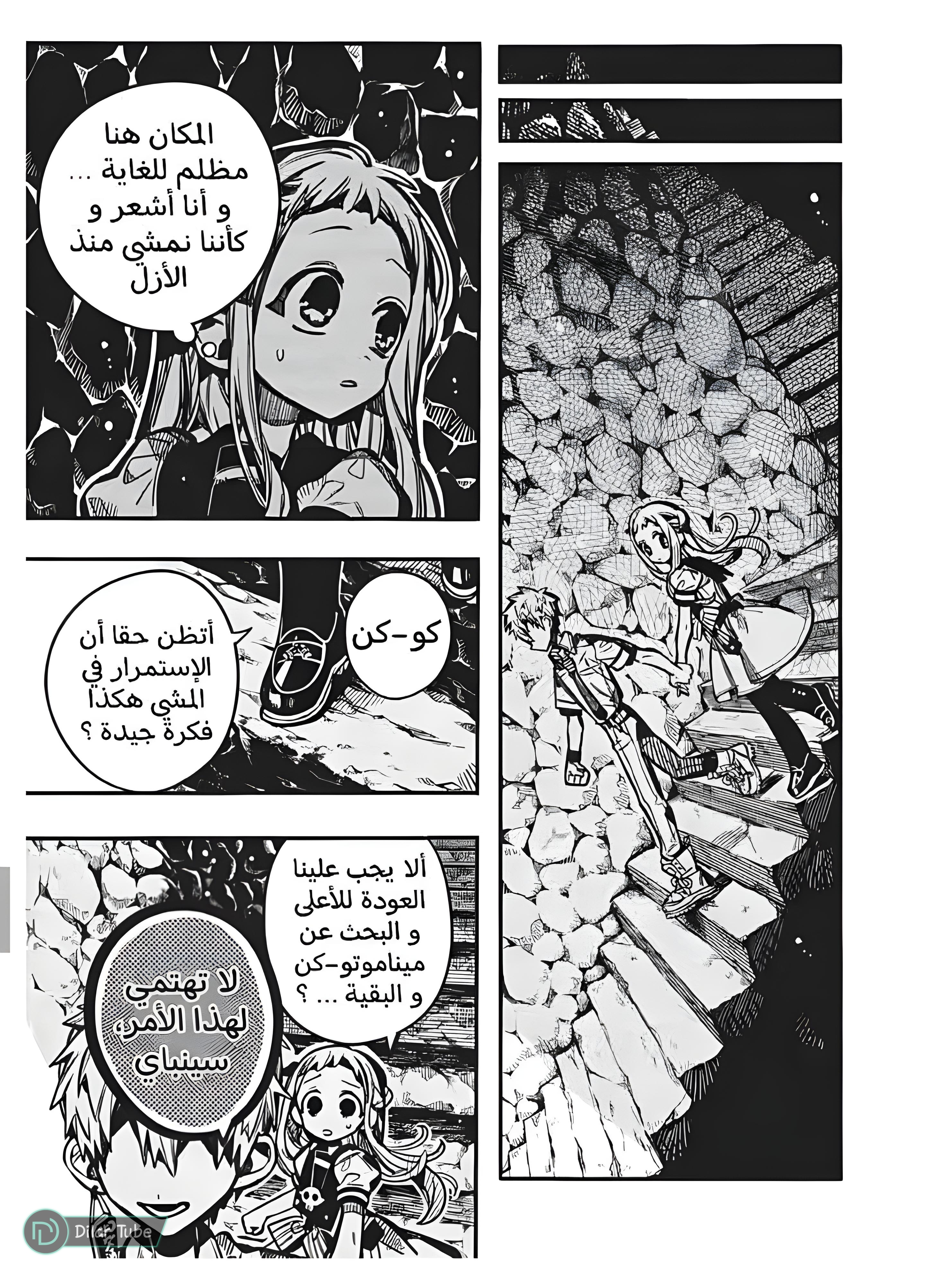 Read Toilet-bound Hanako-kun AR Manga Online