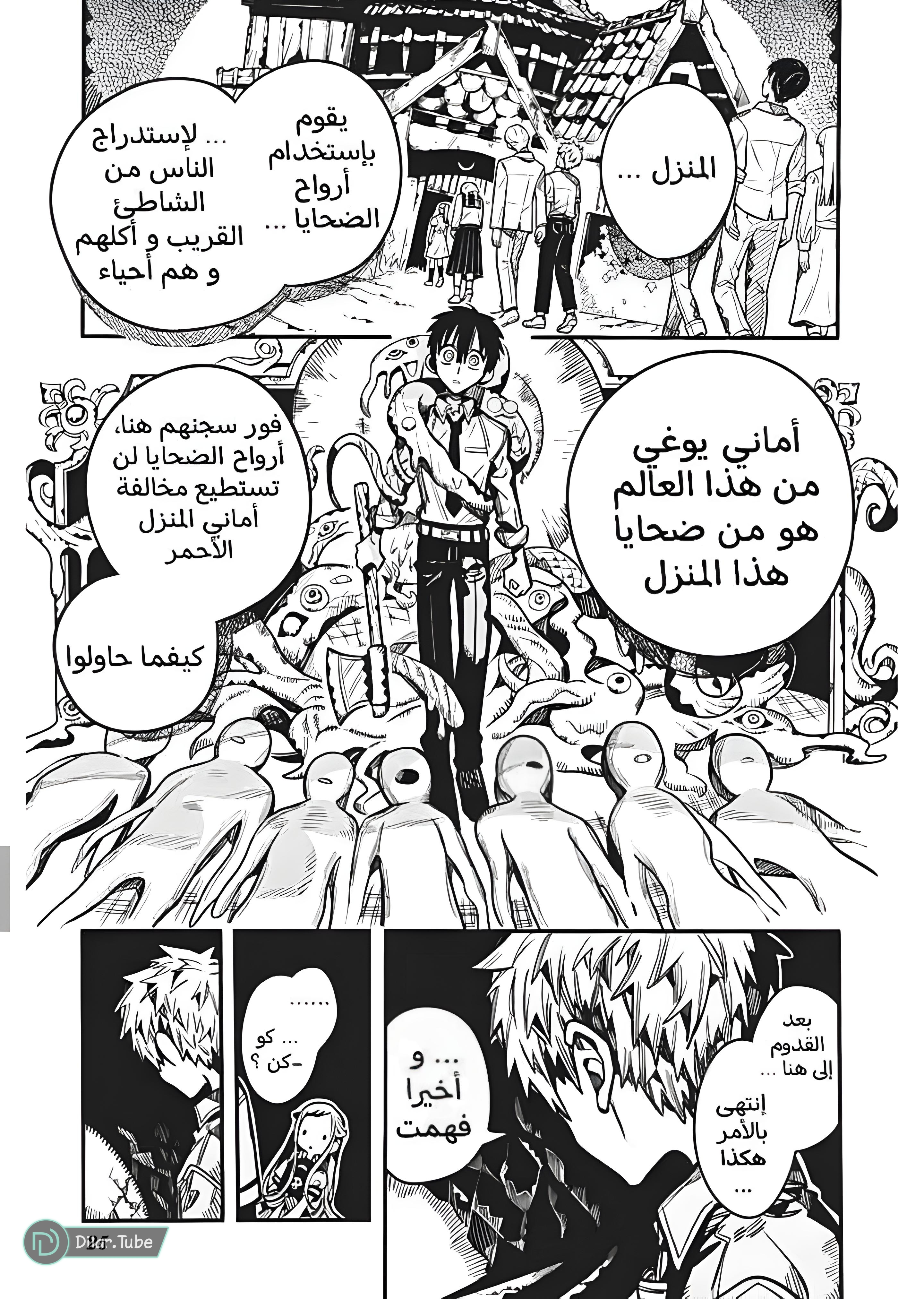 Read Toilet-bound Hanako-kun AR Manga Online