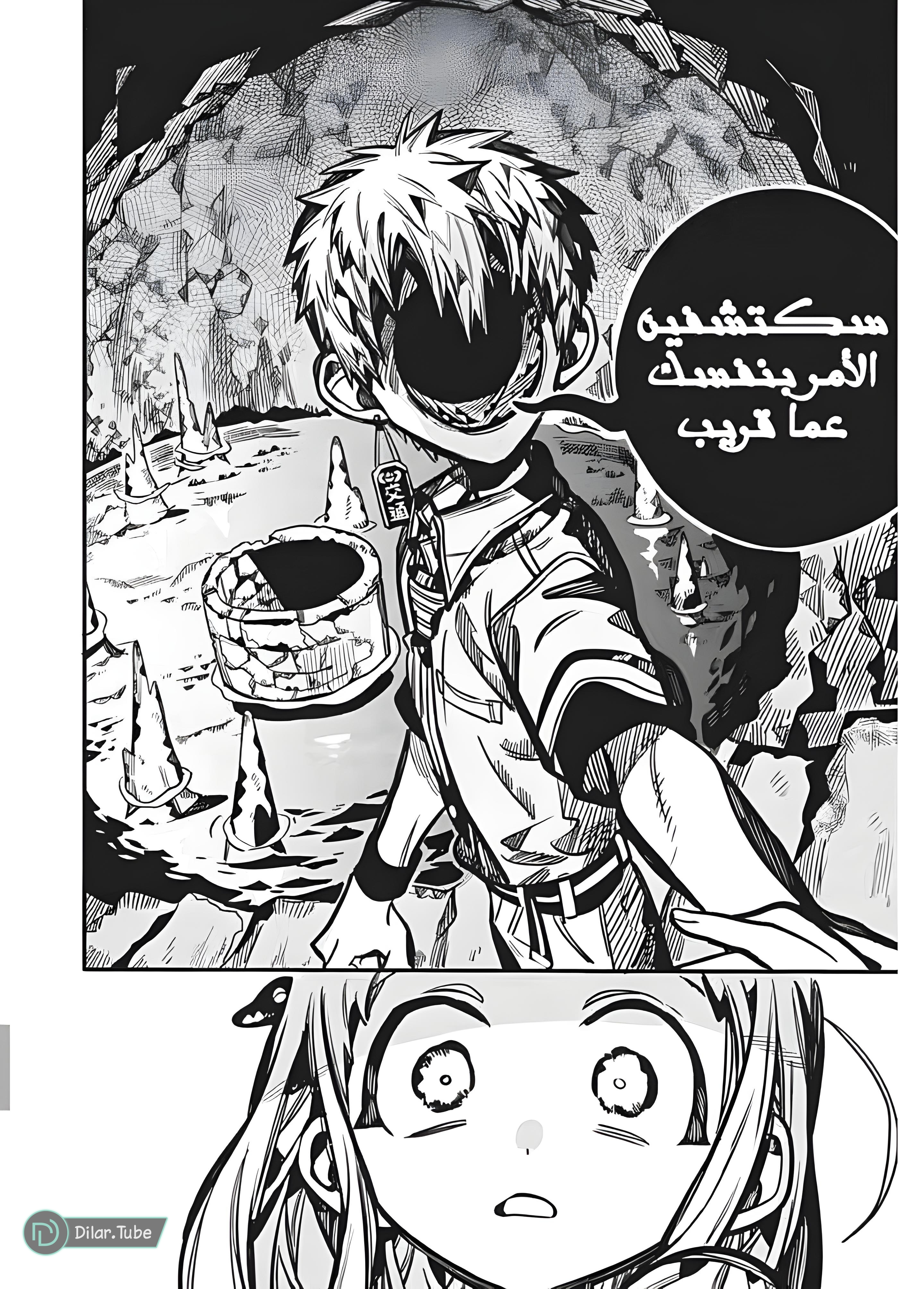 Read Toilet-bound Hanako-kun AR Manga Online