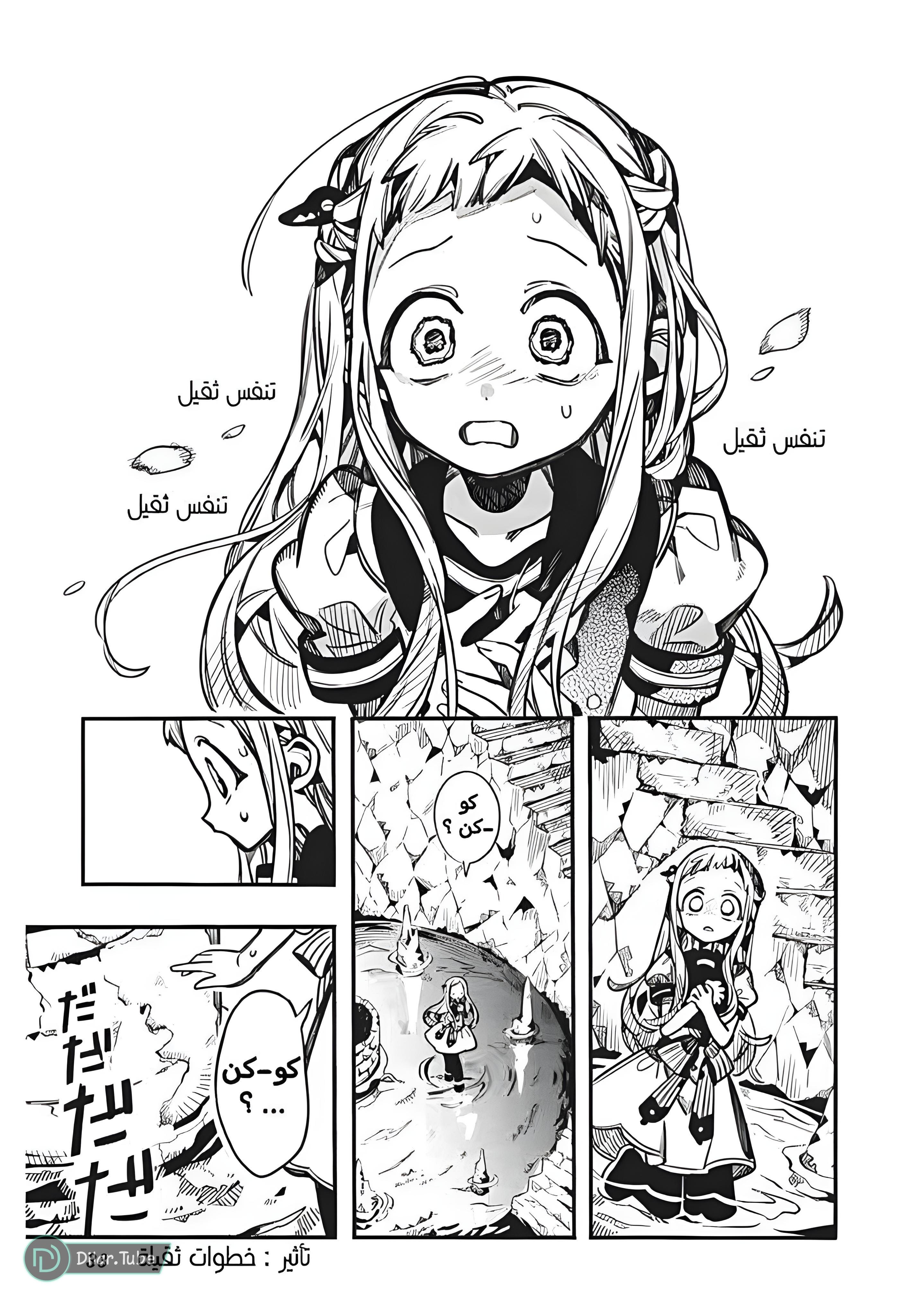 Read Toilet-bound Hanako-kun AR Manga Online