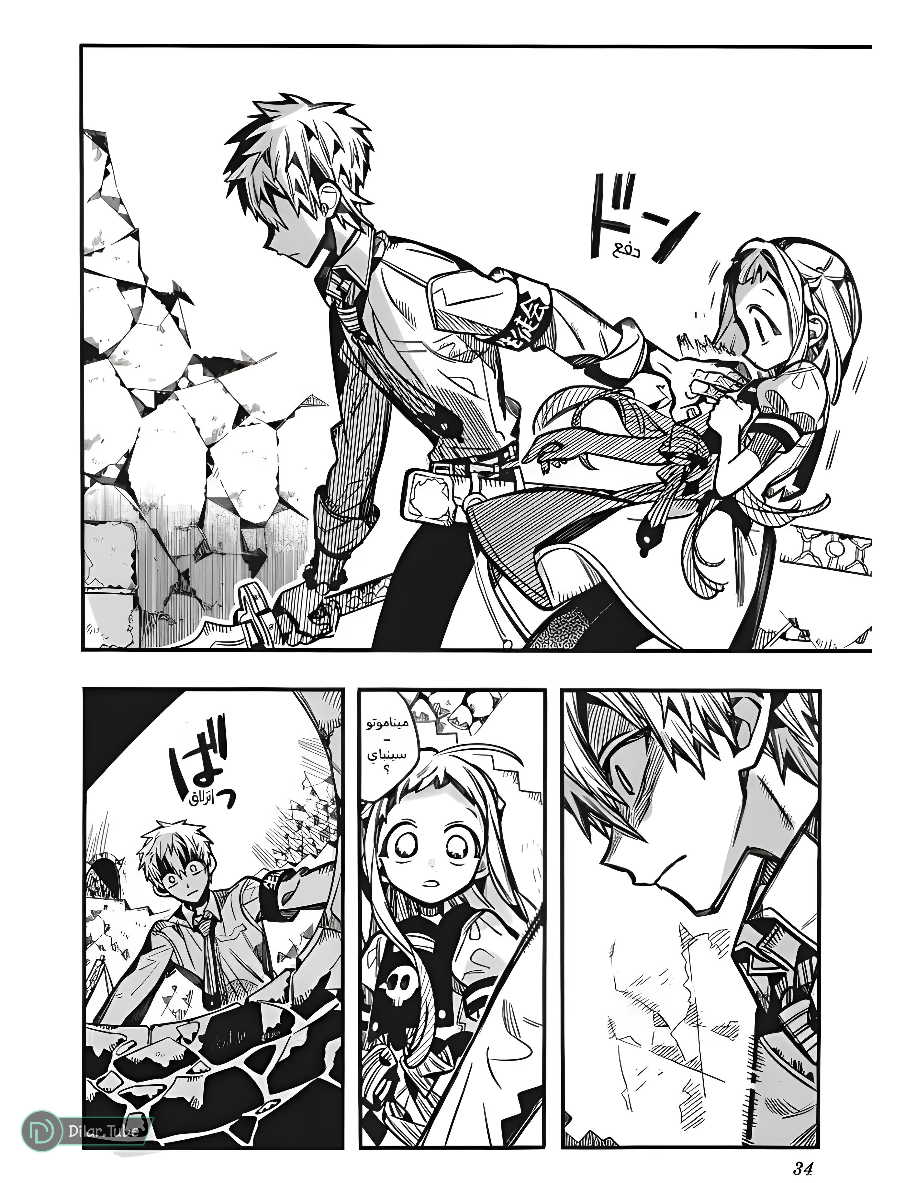 Read Toilet-bound Hanako-kun AR Manga Online