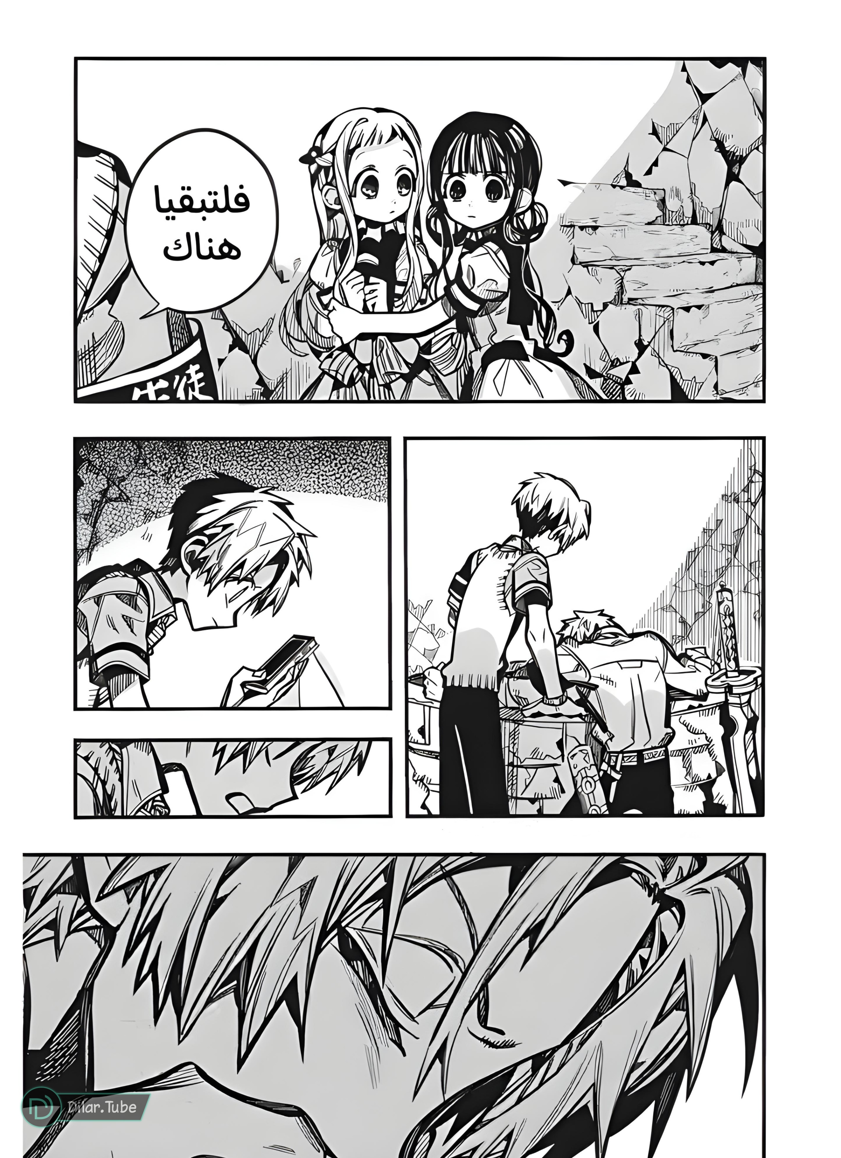 Read Toilet-bound Hanako-kun AR Manga Online