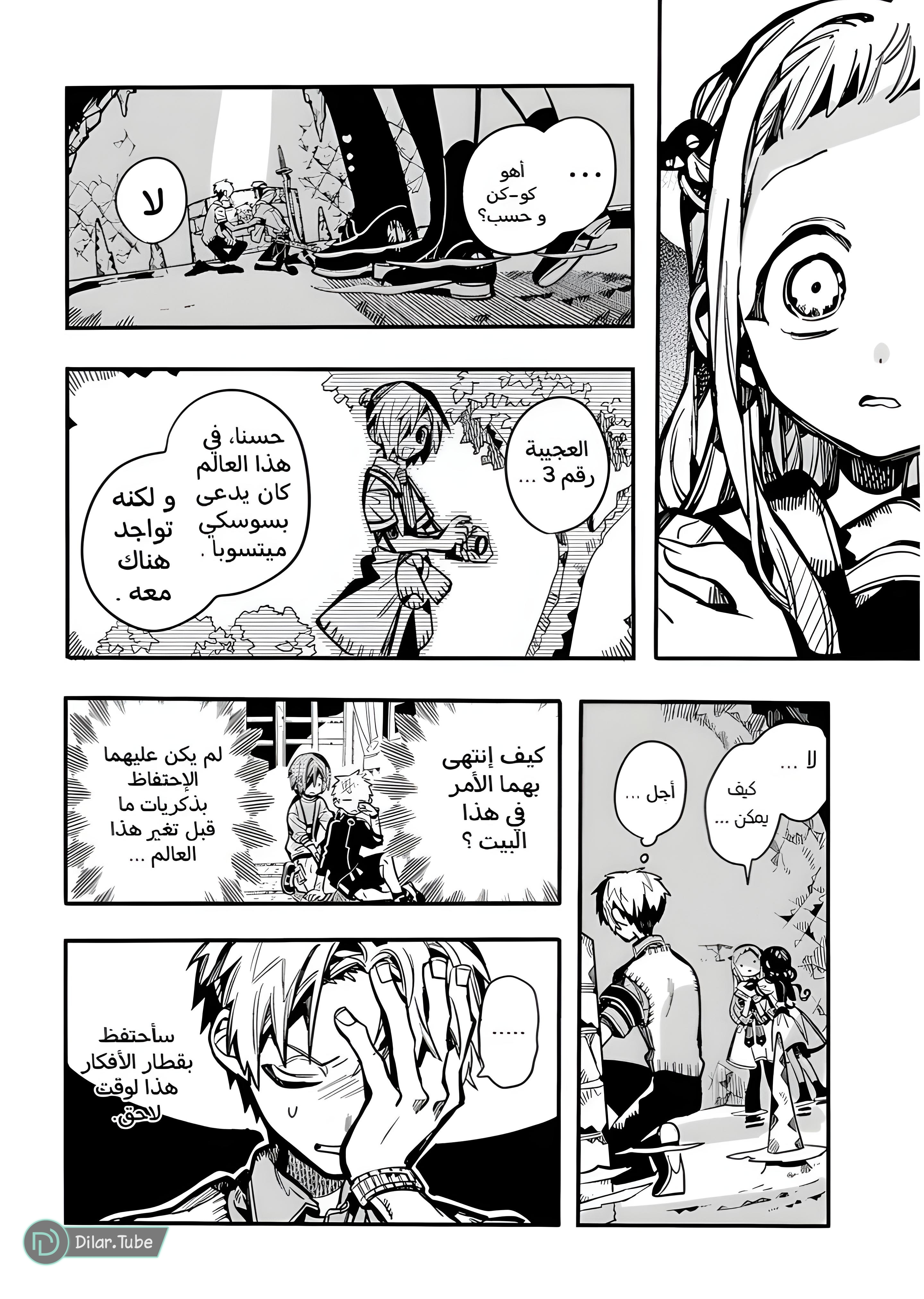 Read Toilet-bound Hanako-kun AR Manga Online