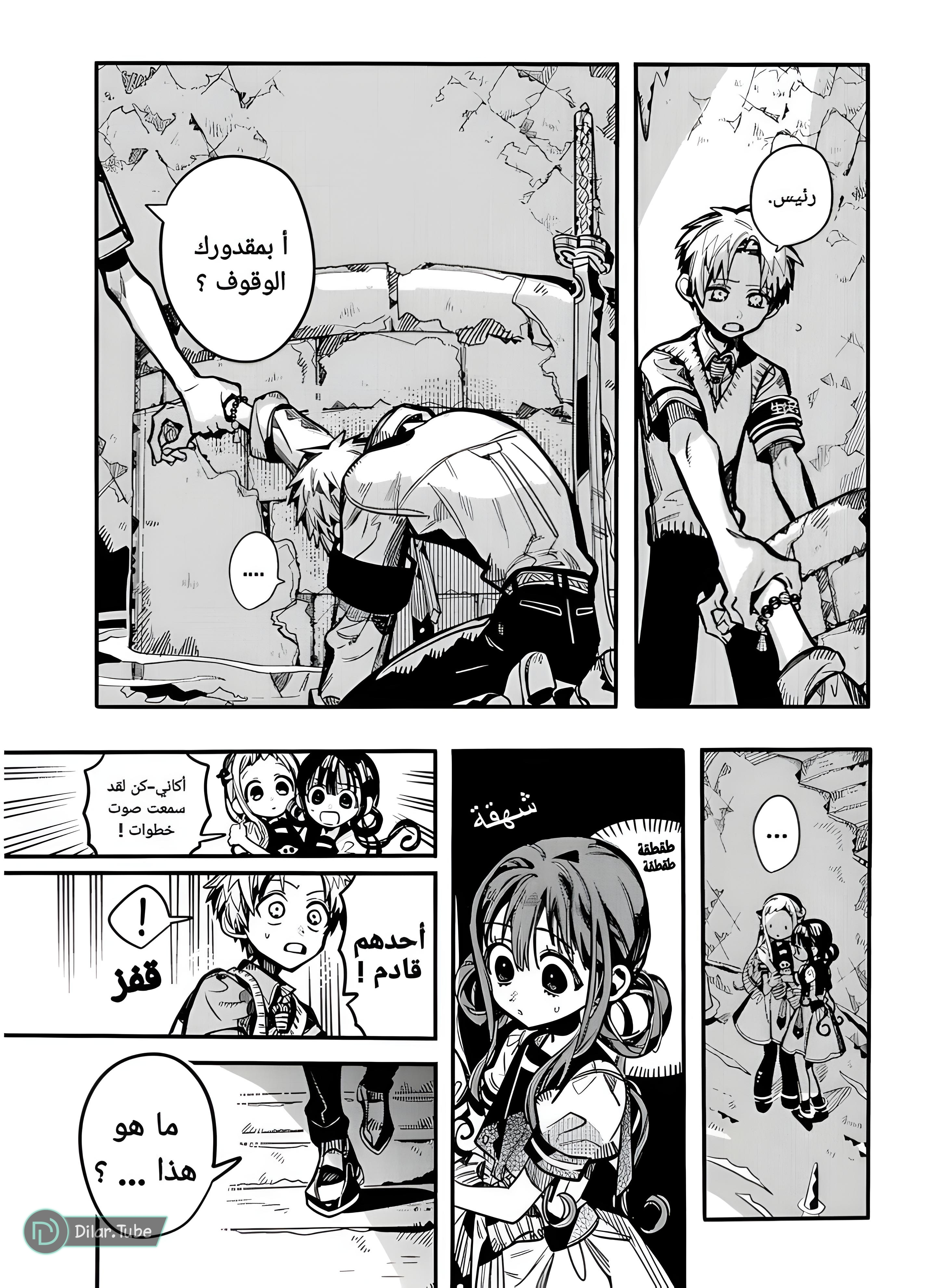Read Toilet-bound Hanako-kun AR Manga Online
