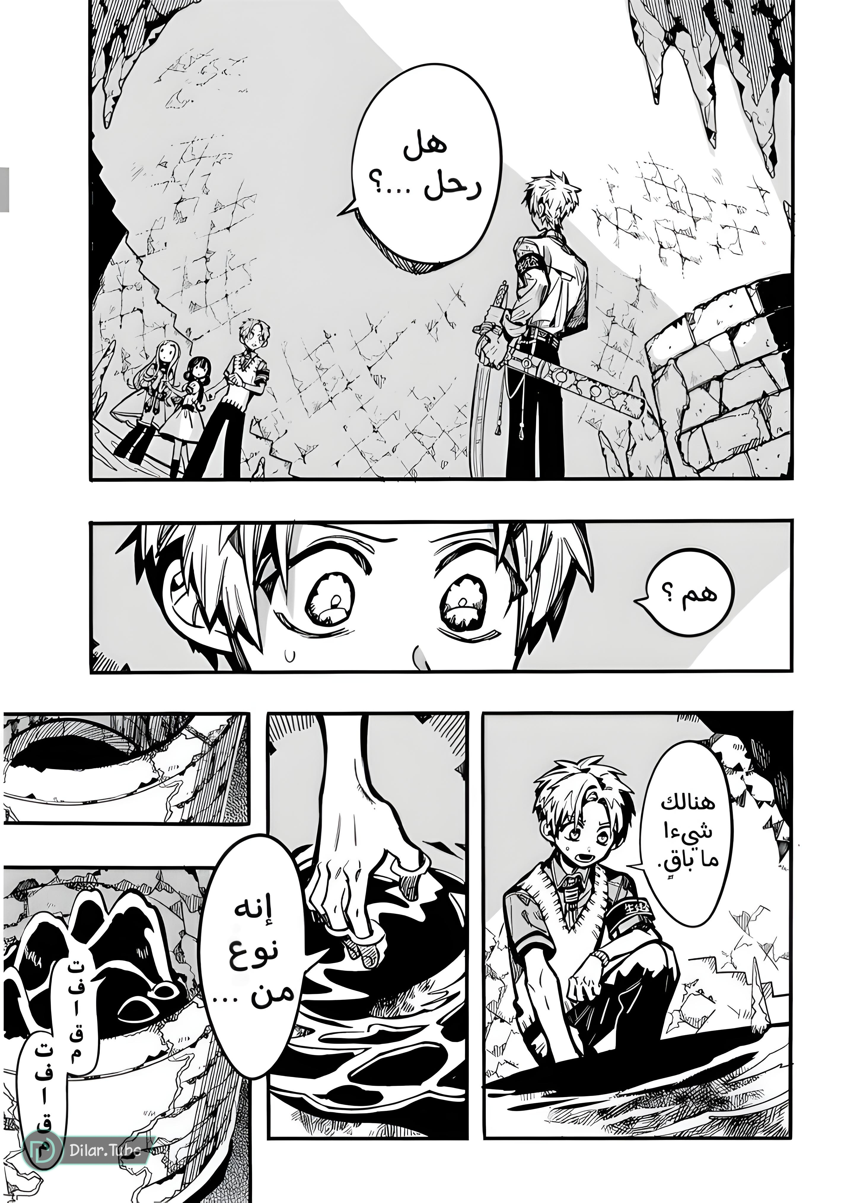 Read Toilet-bound Hanako-kun AR Manga Online