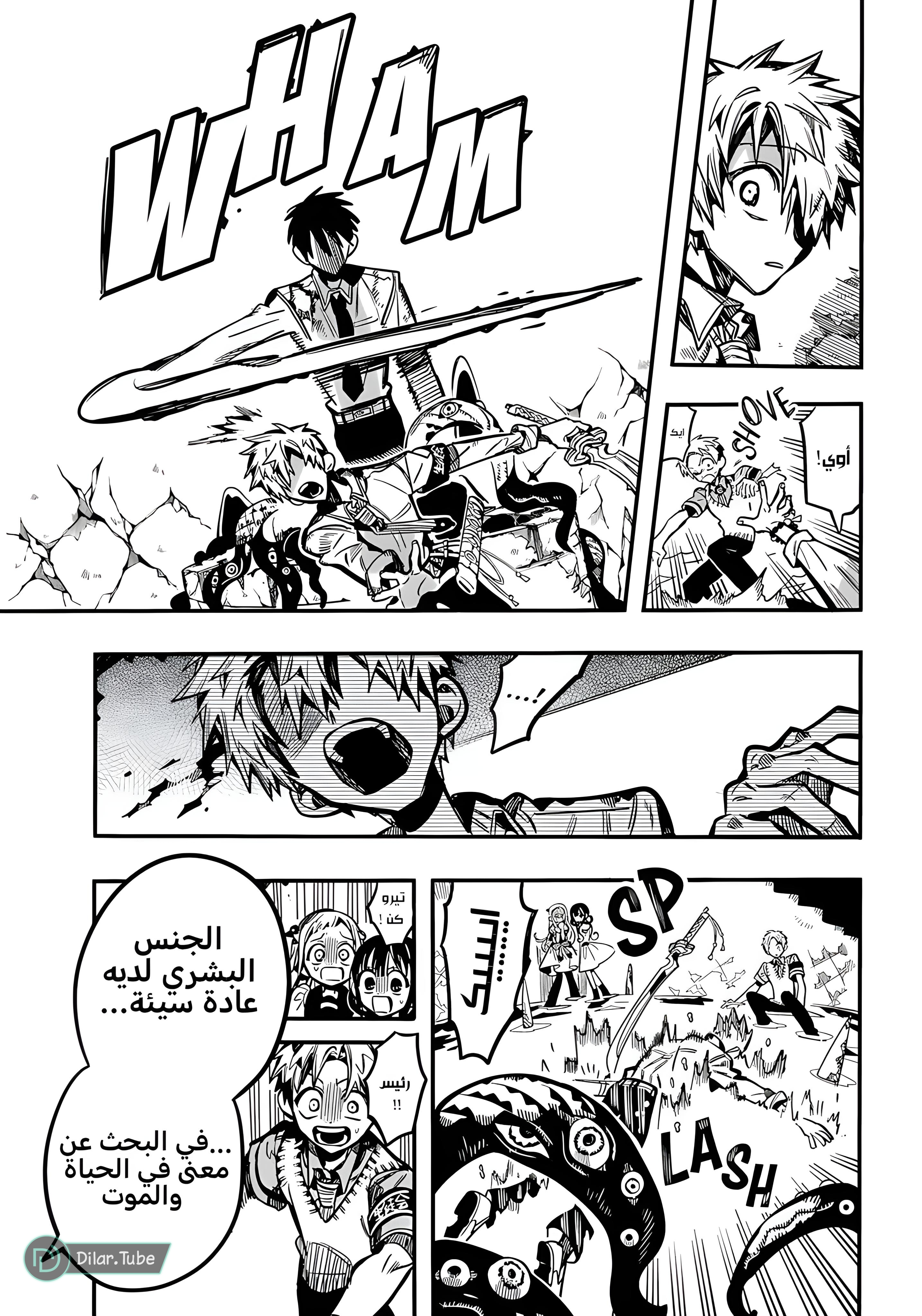 Read Toilet-bound Hanako-kun AR Manga Online