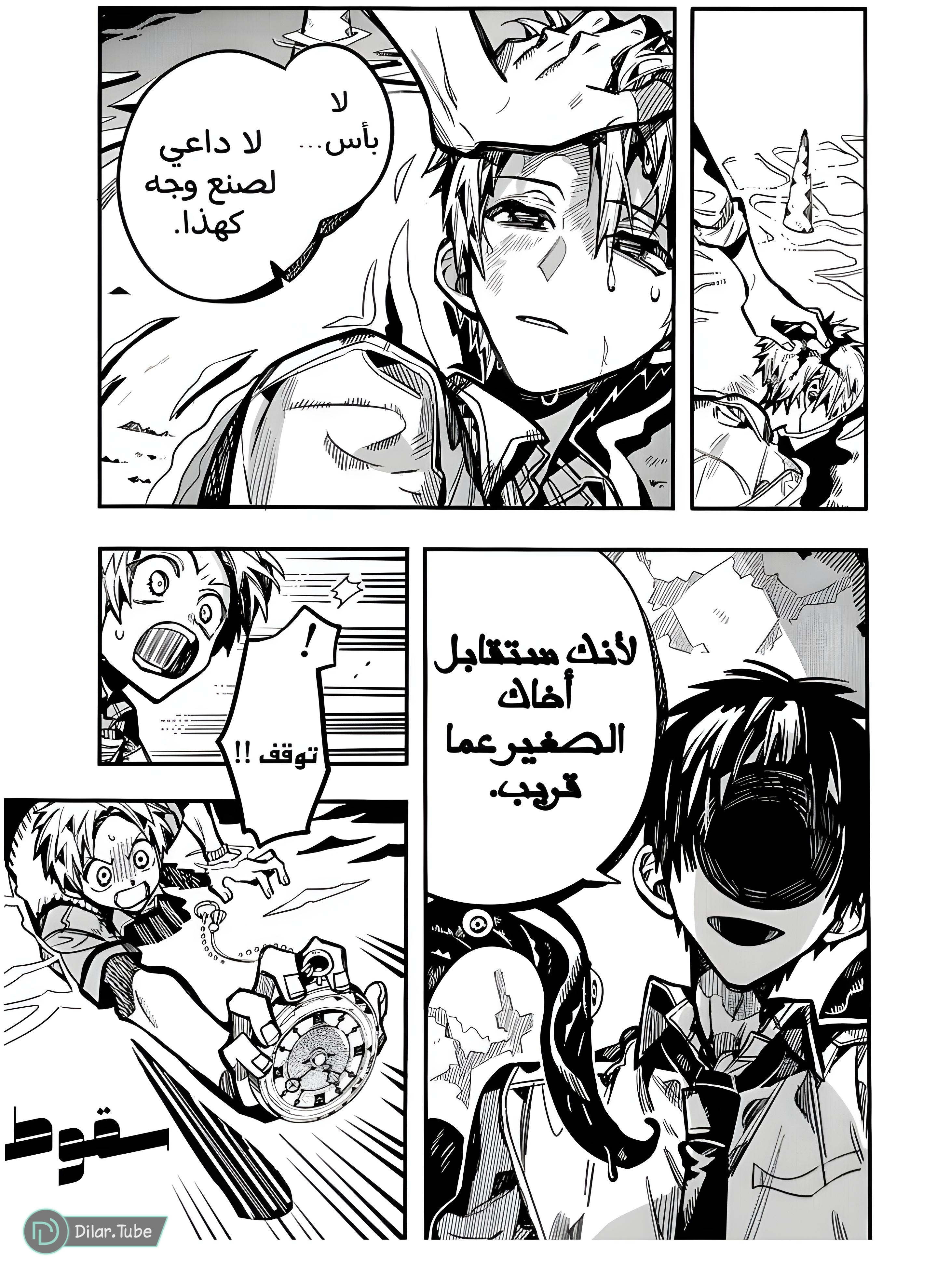 Read Toilet-bound Hanako-kun AR Manga Online