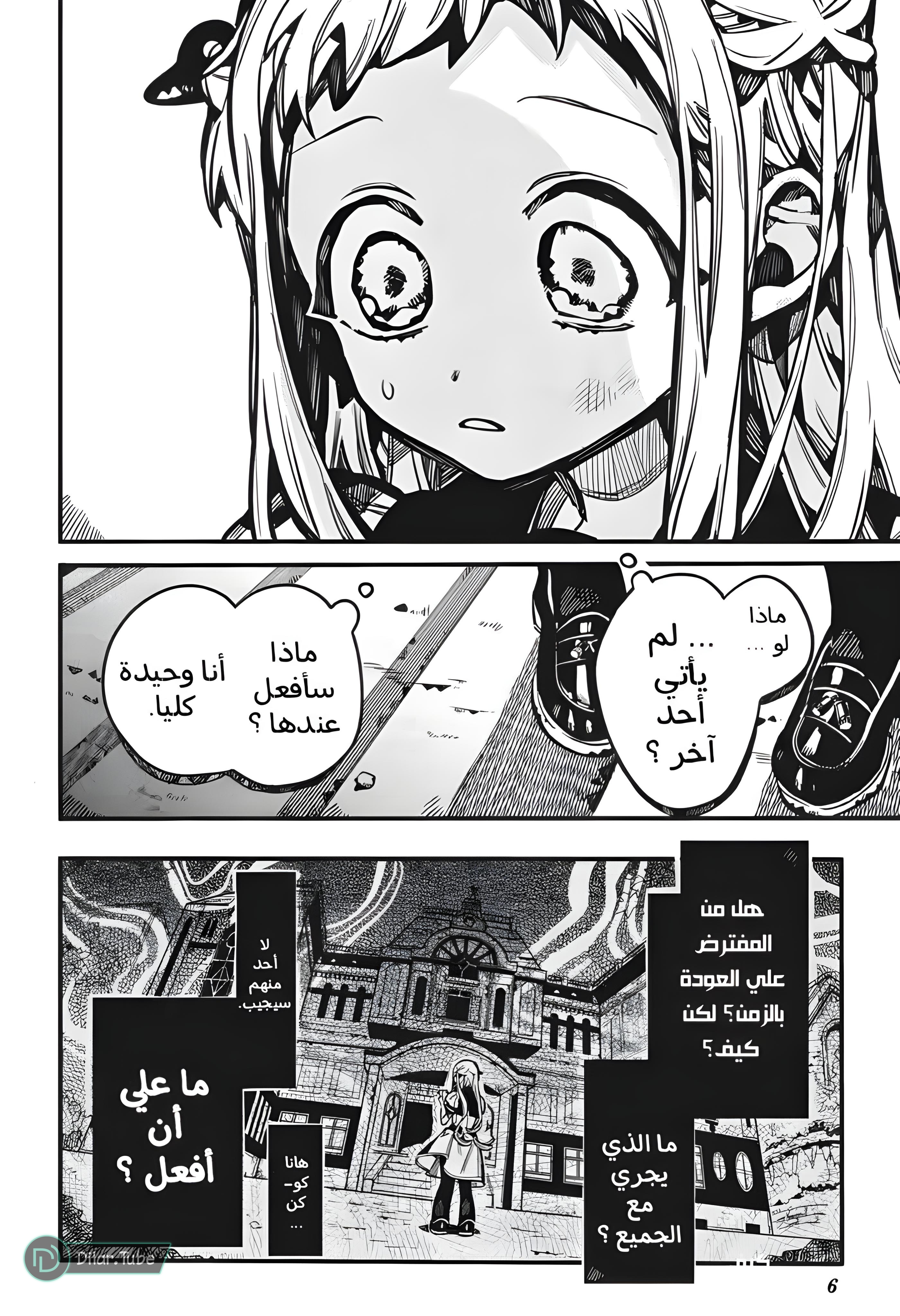 Read Toilet-bound Hanako-kun AR Manga Online