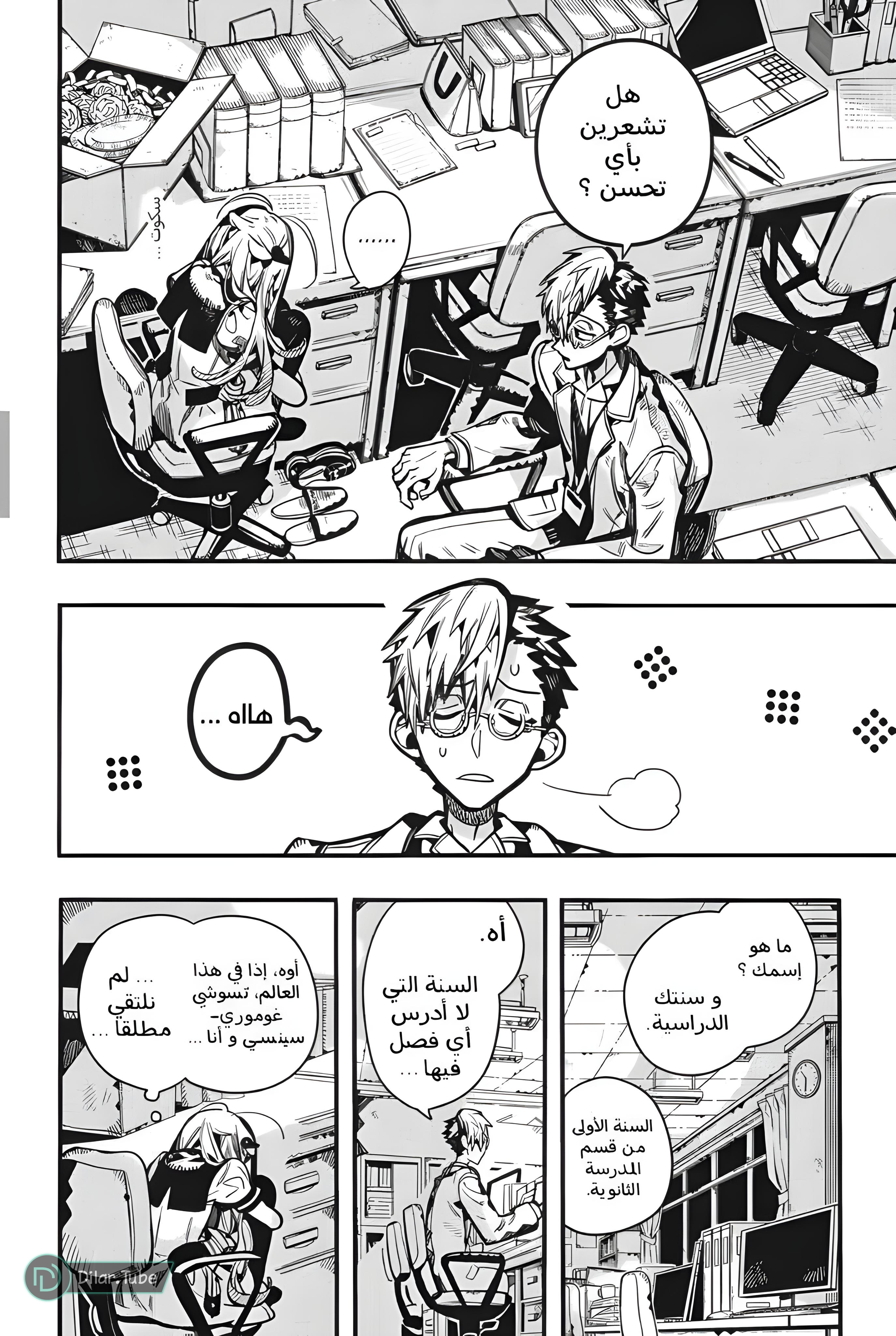 Read Toilet-bound Hanako-kun AR Manga Online