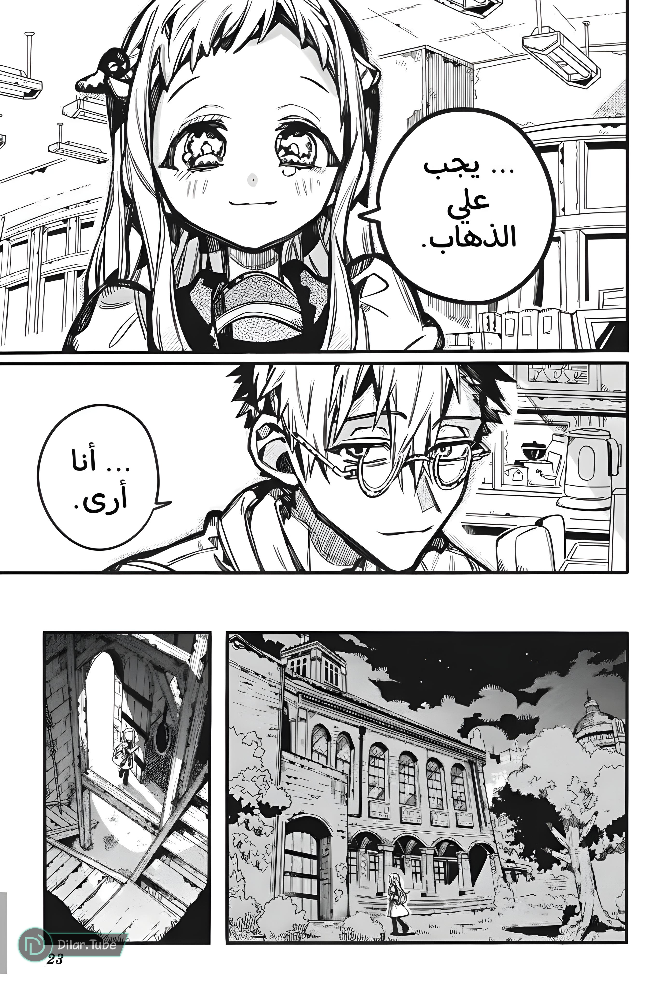 Read Toilet-bound Hanako-kun AR Manga Online