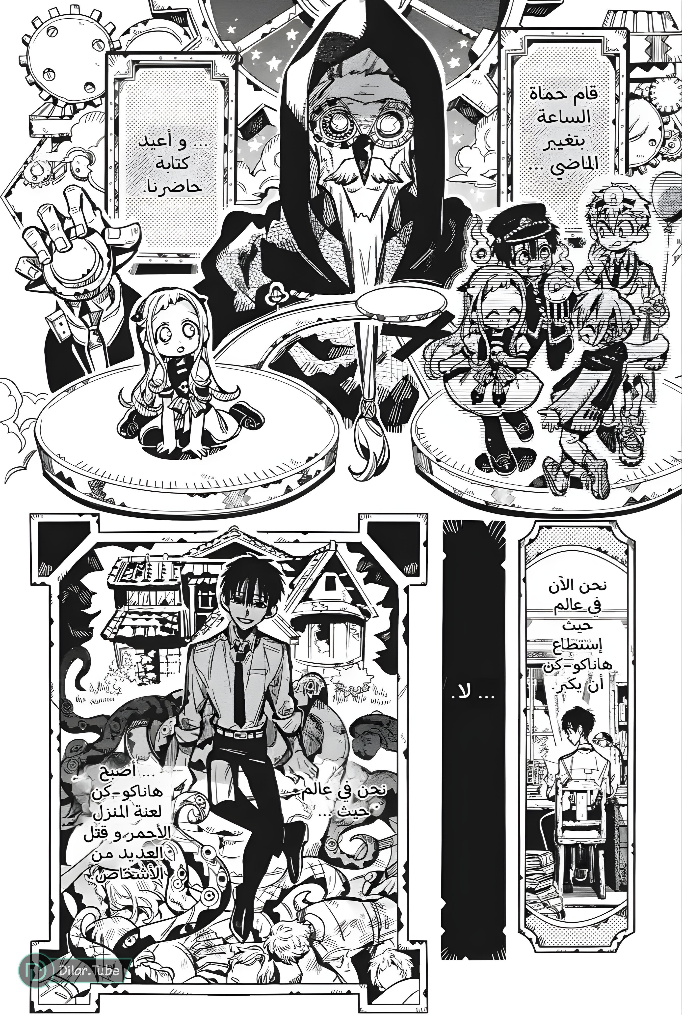 Read Toilet-bound Hanako-kun AR Manga Online