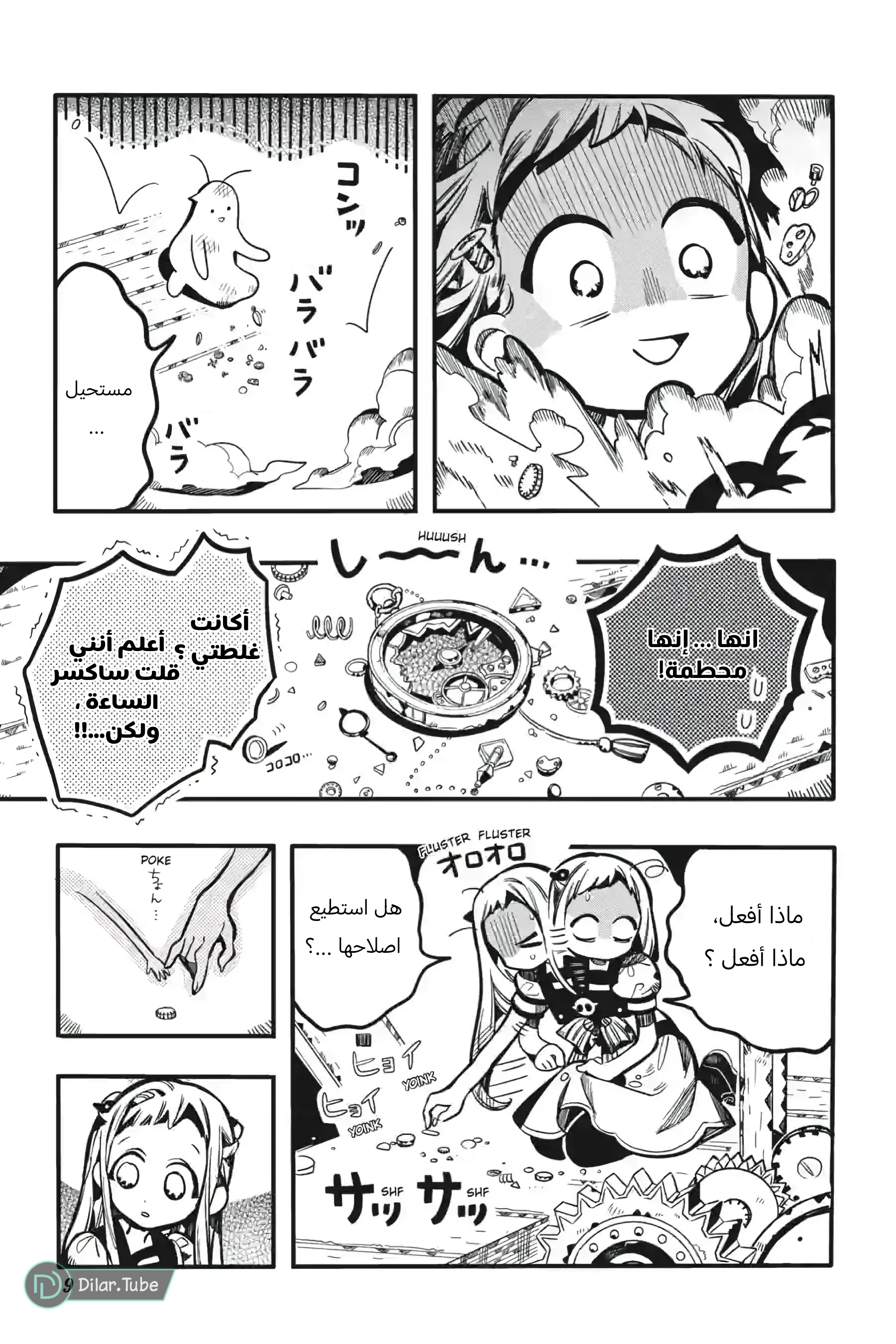 Read Toilet-bound Hanako-kun AR Manga Online