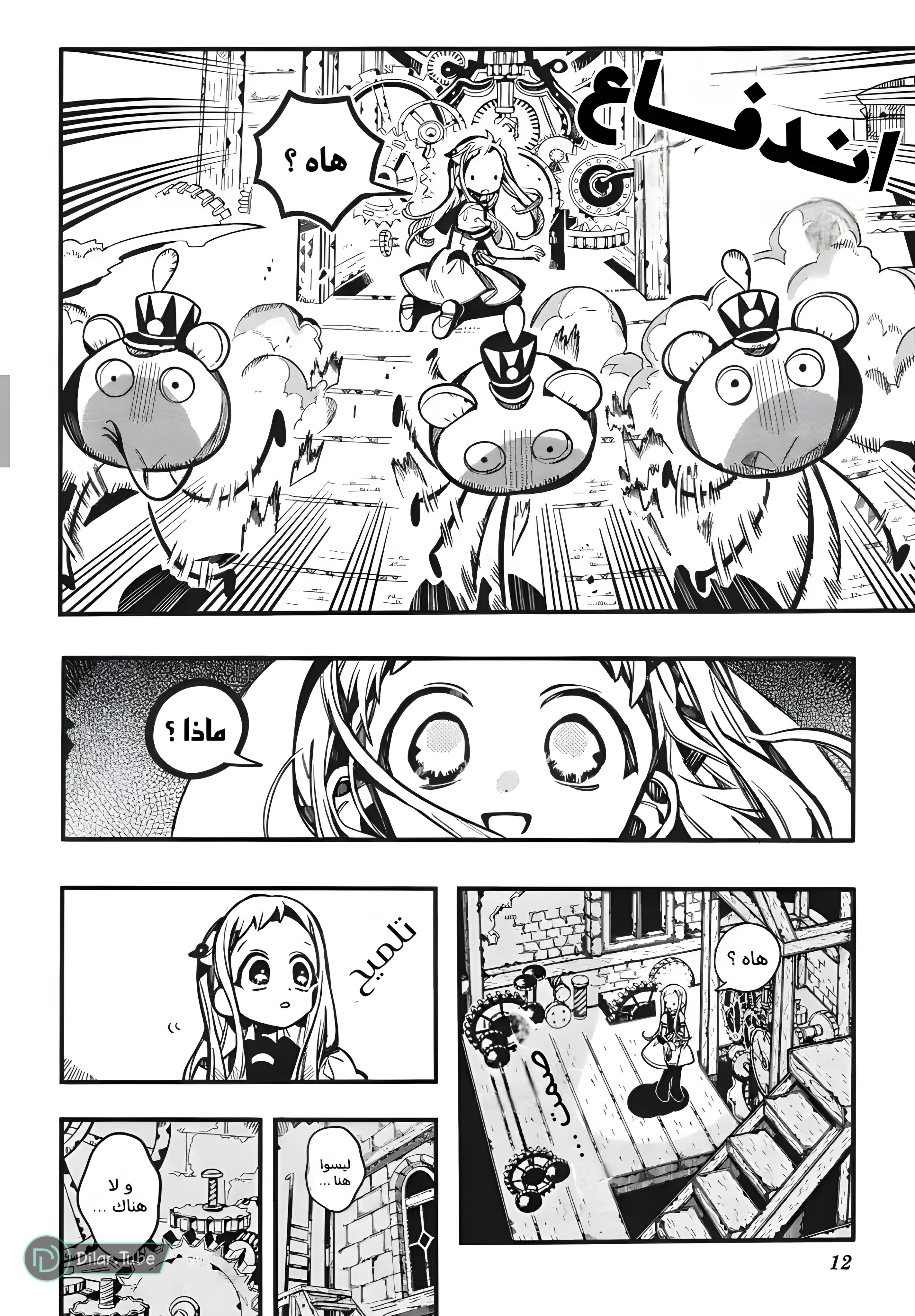 Read Toilet-bound Hanako-kun AR Manga Online