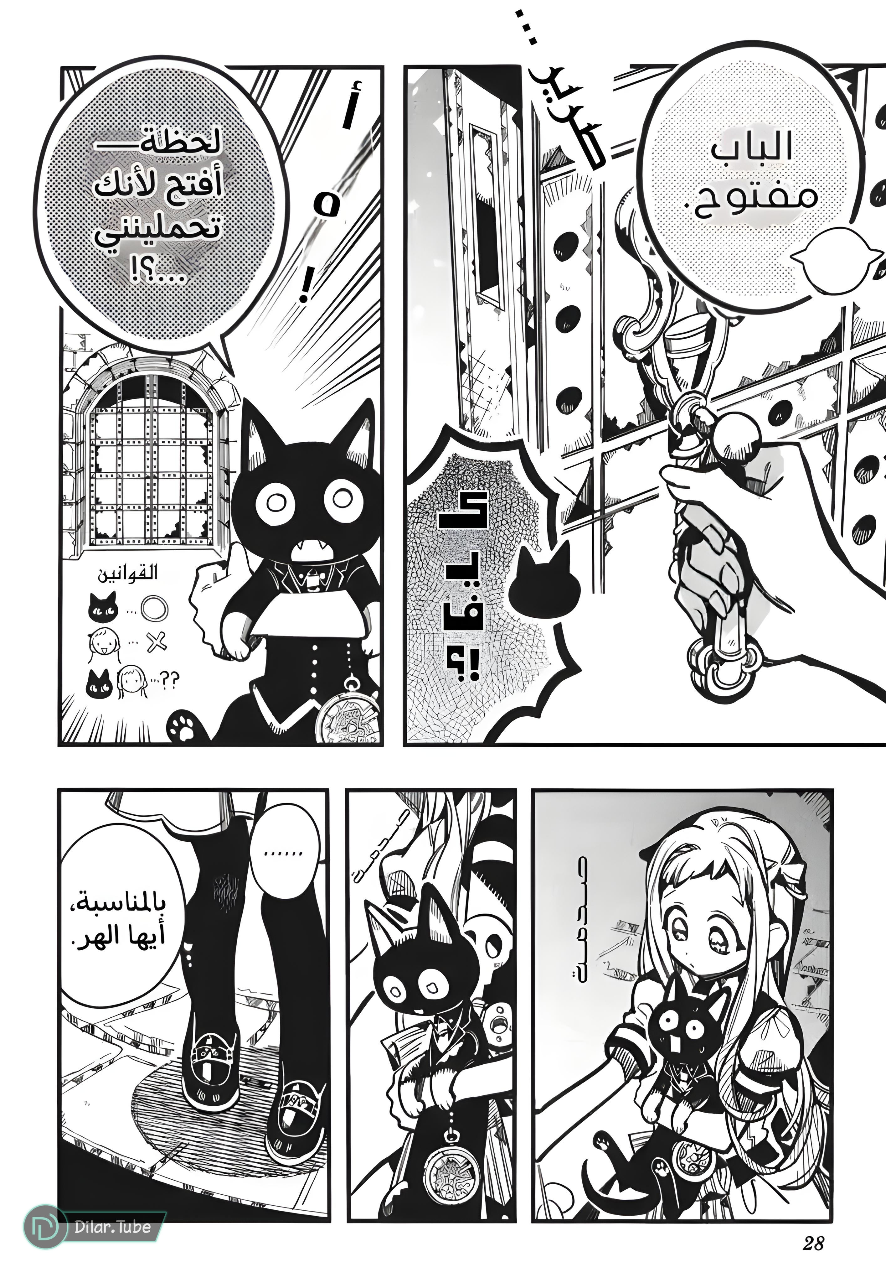 Read Toilet-bound Hanako-kun AR Manga Online