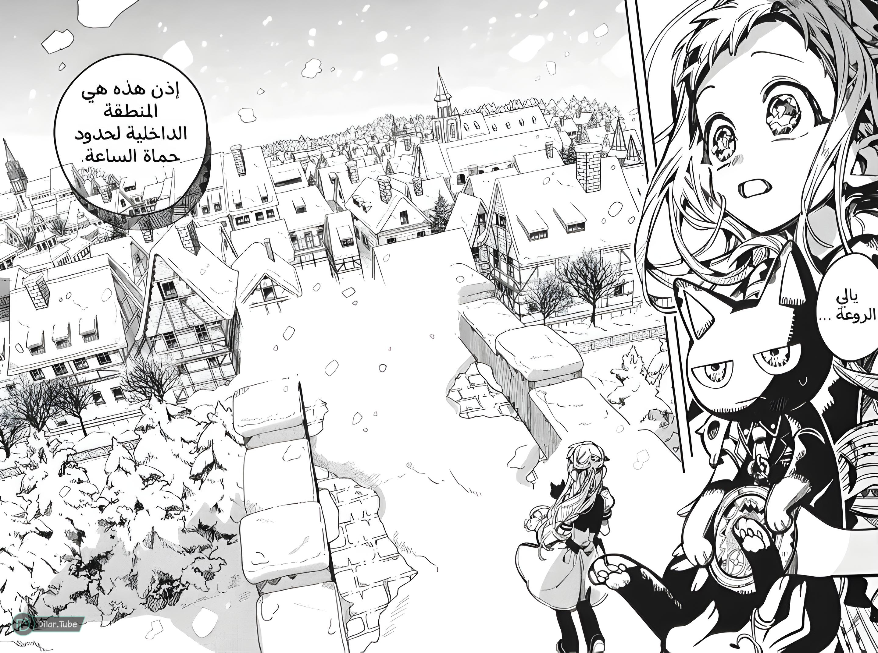 Read Toilet-bound Hanako-kun AR Manga Online