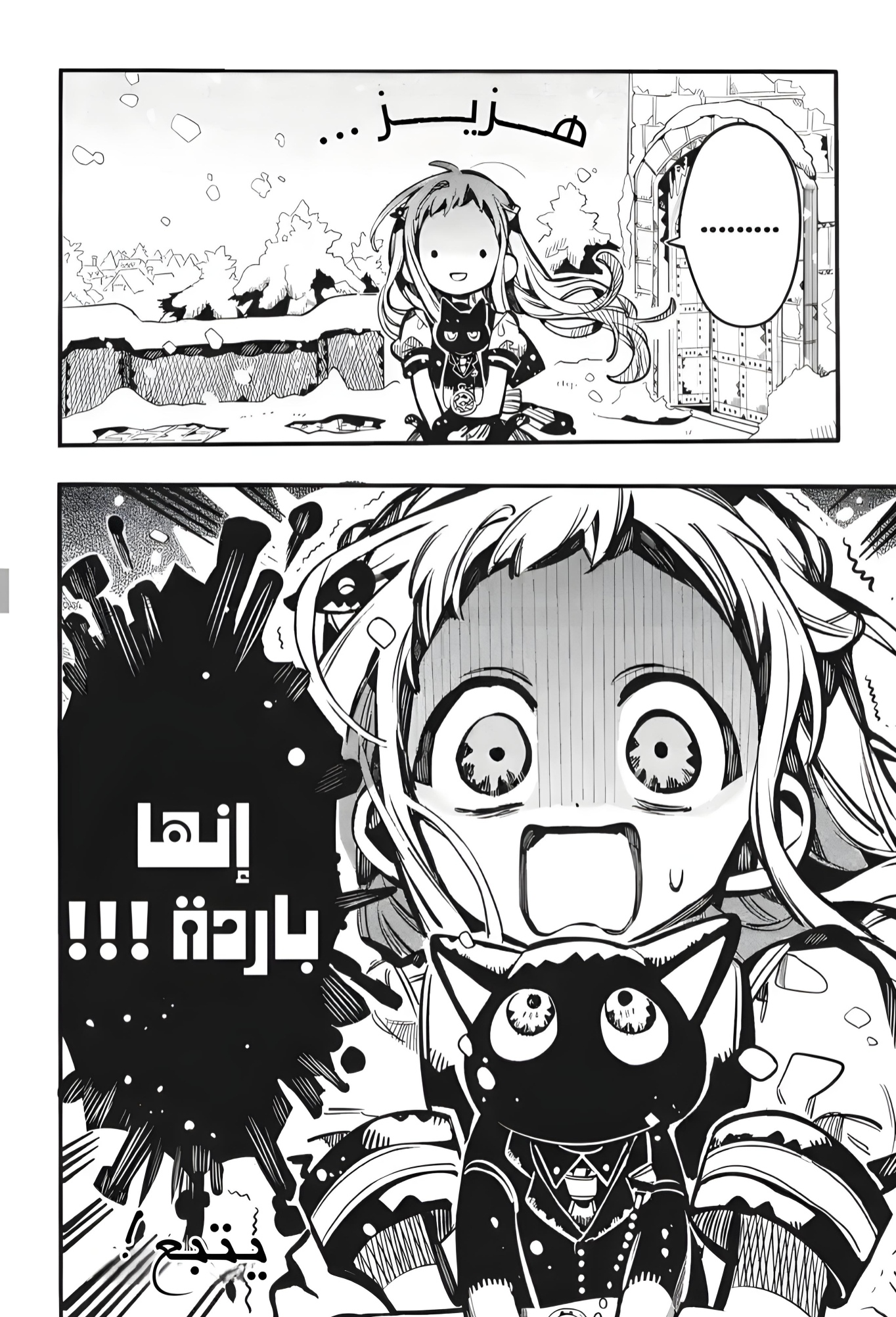 Read Toilet-bound Hanako-kun AR Manga Online