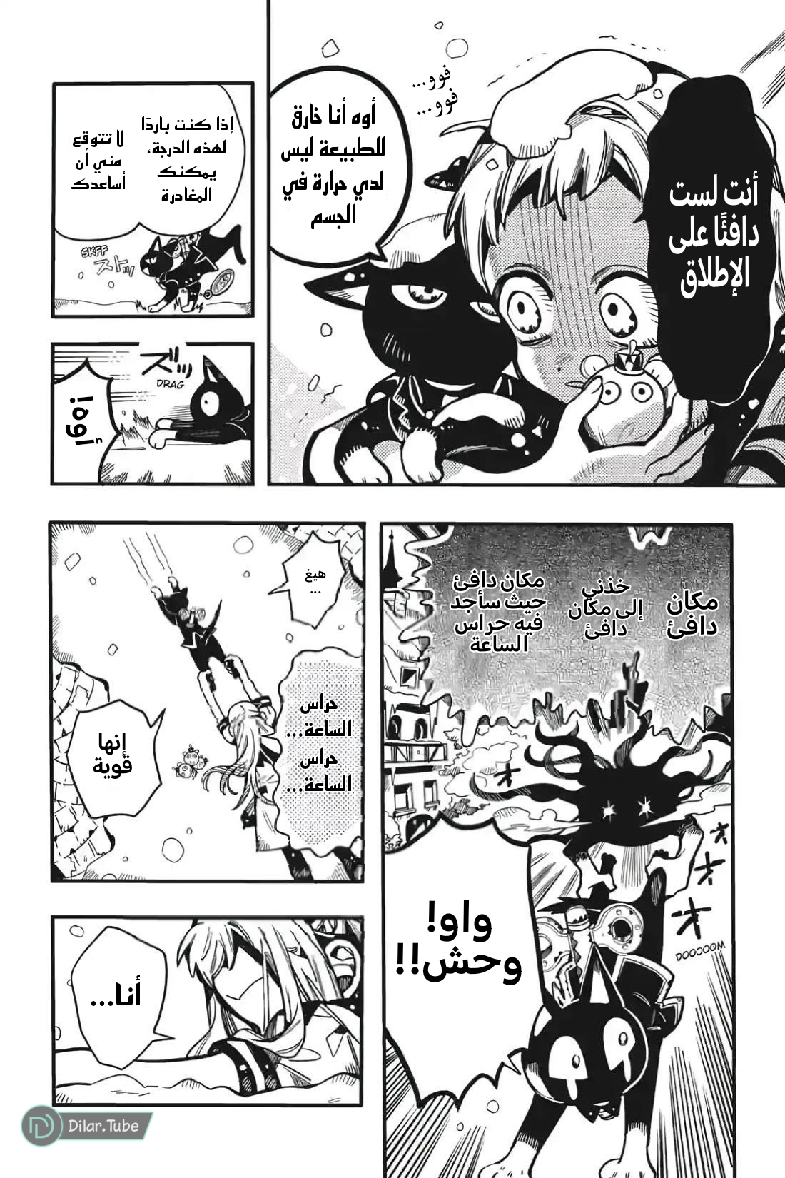 Read Toilet-bound Hanako-kun AR Manga Online