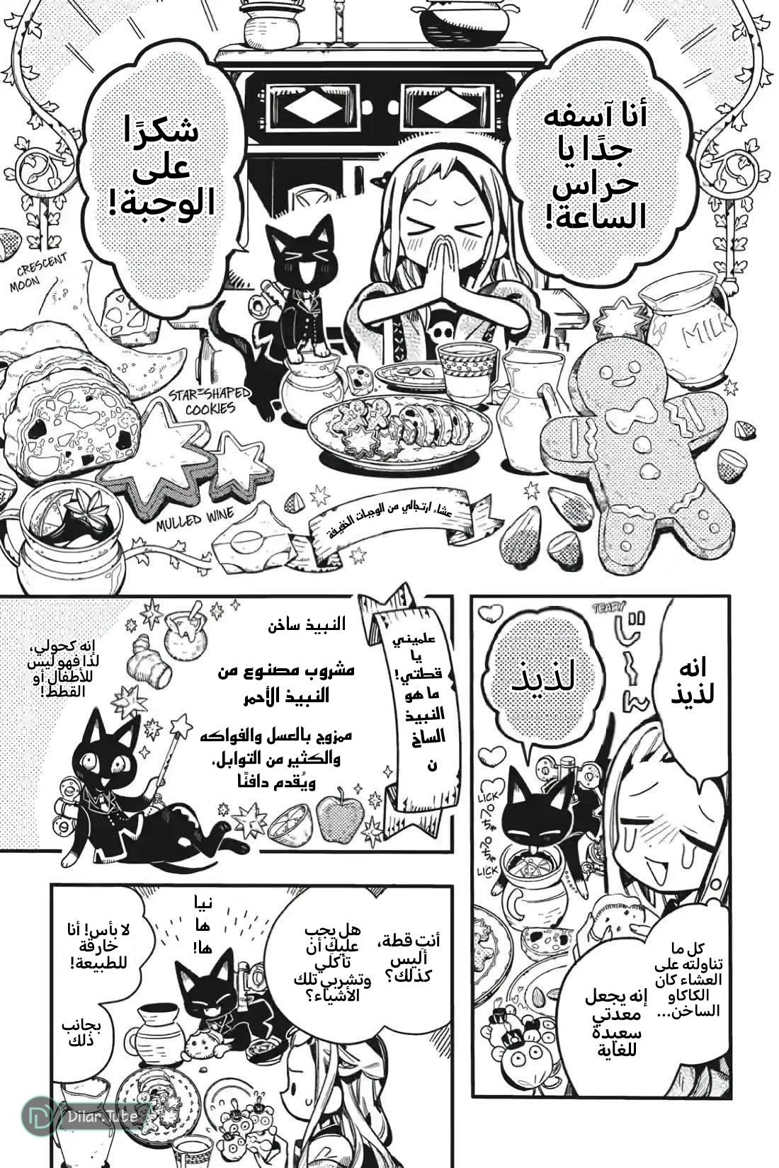 Read Toilet-bound Hanako-kun AR Manga Online