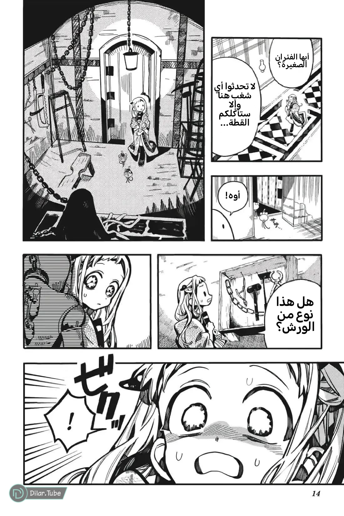 Read Toilet-bound Hanako-kun AR Manga Online