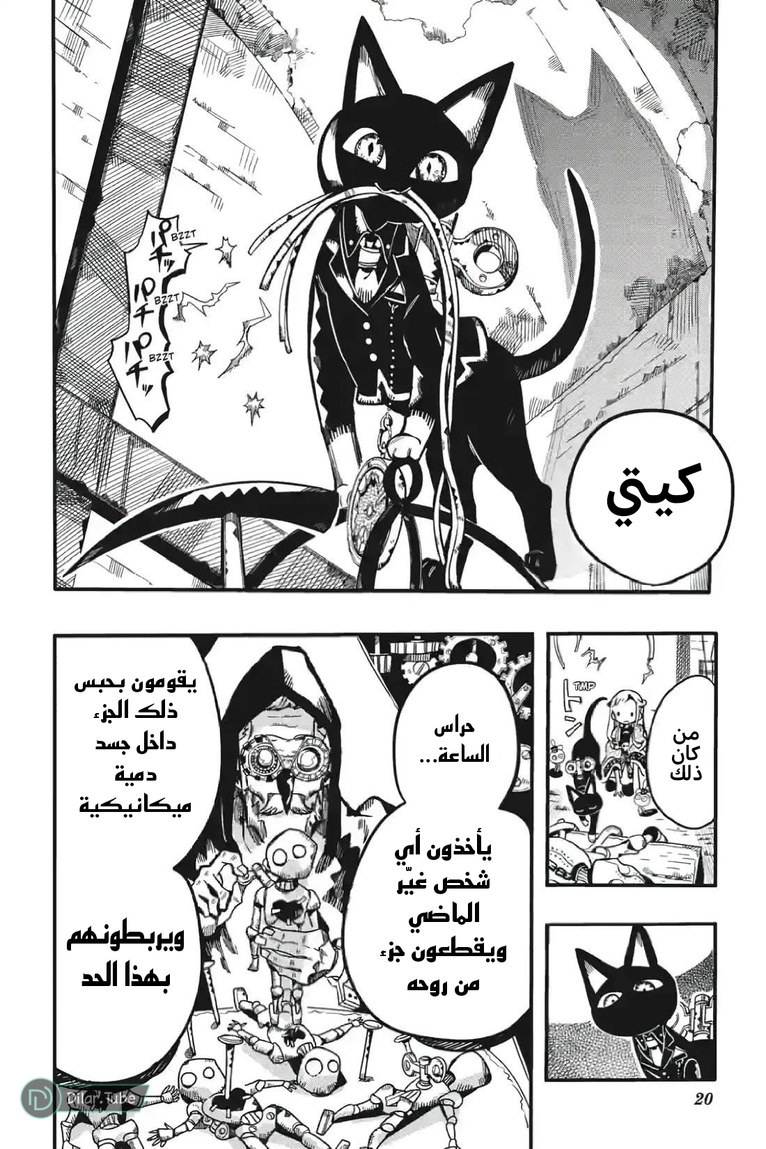 Read Toilet-bound Hanako-kun AR Manga Online