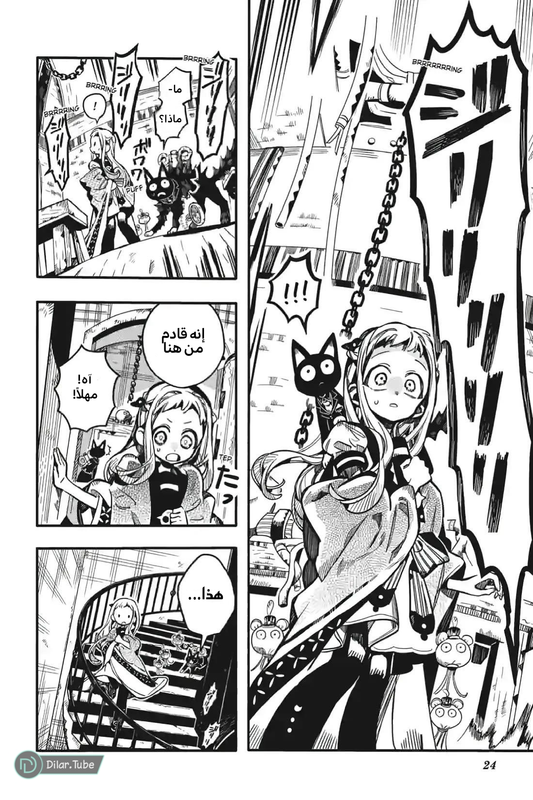 Read Toilet-bound Hanako-kun AR Manga Online