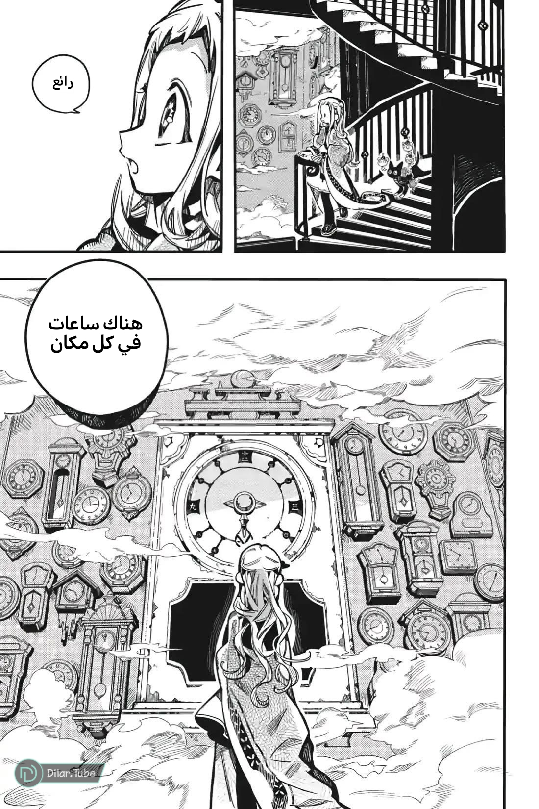 Read Toilet-bound Hanako-kun AR Manga Online