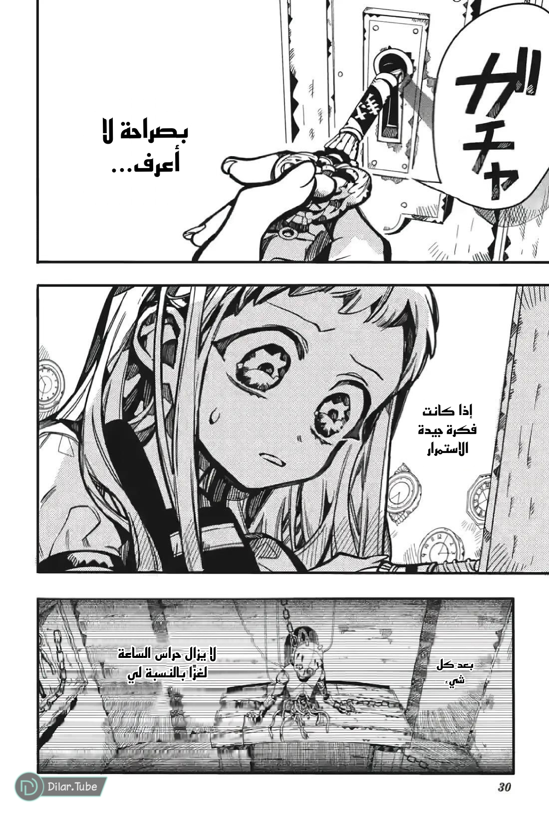Read Toilet-bound Hanako-kun AR Manga Online