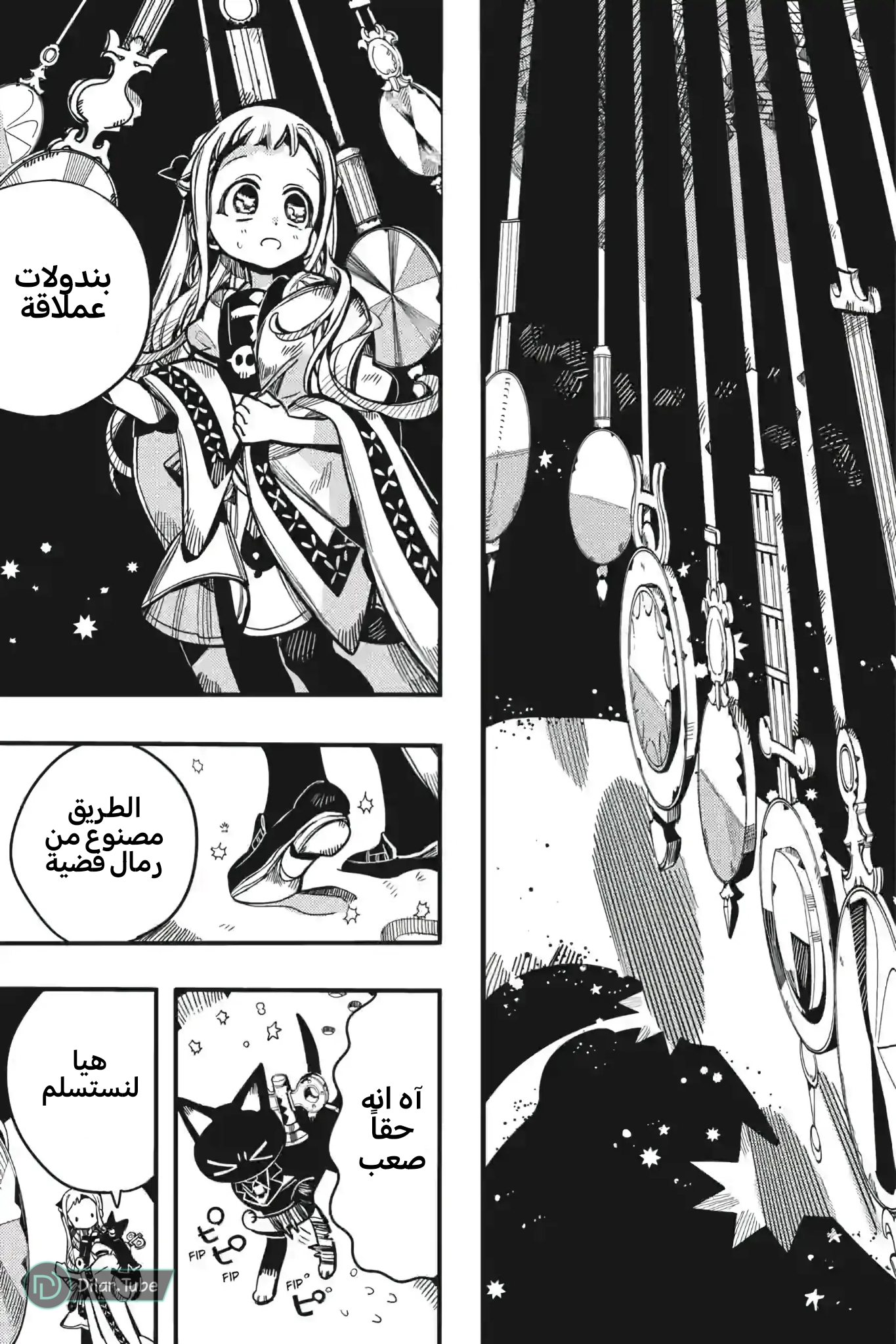 Read Toilet-bound Hanako-kun AR Manga Online
