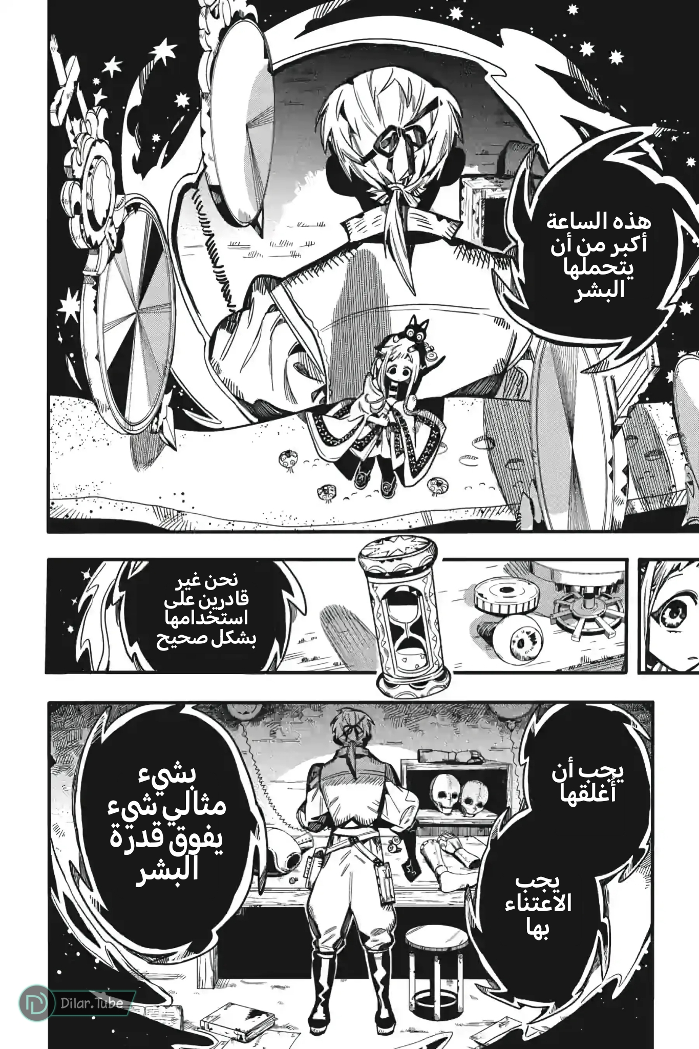 Read Toilet-bound Hanako-kun AR Manga Online