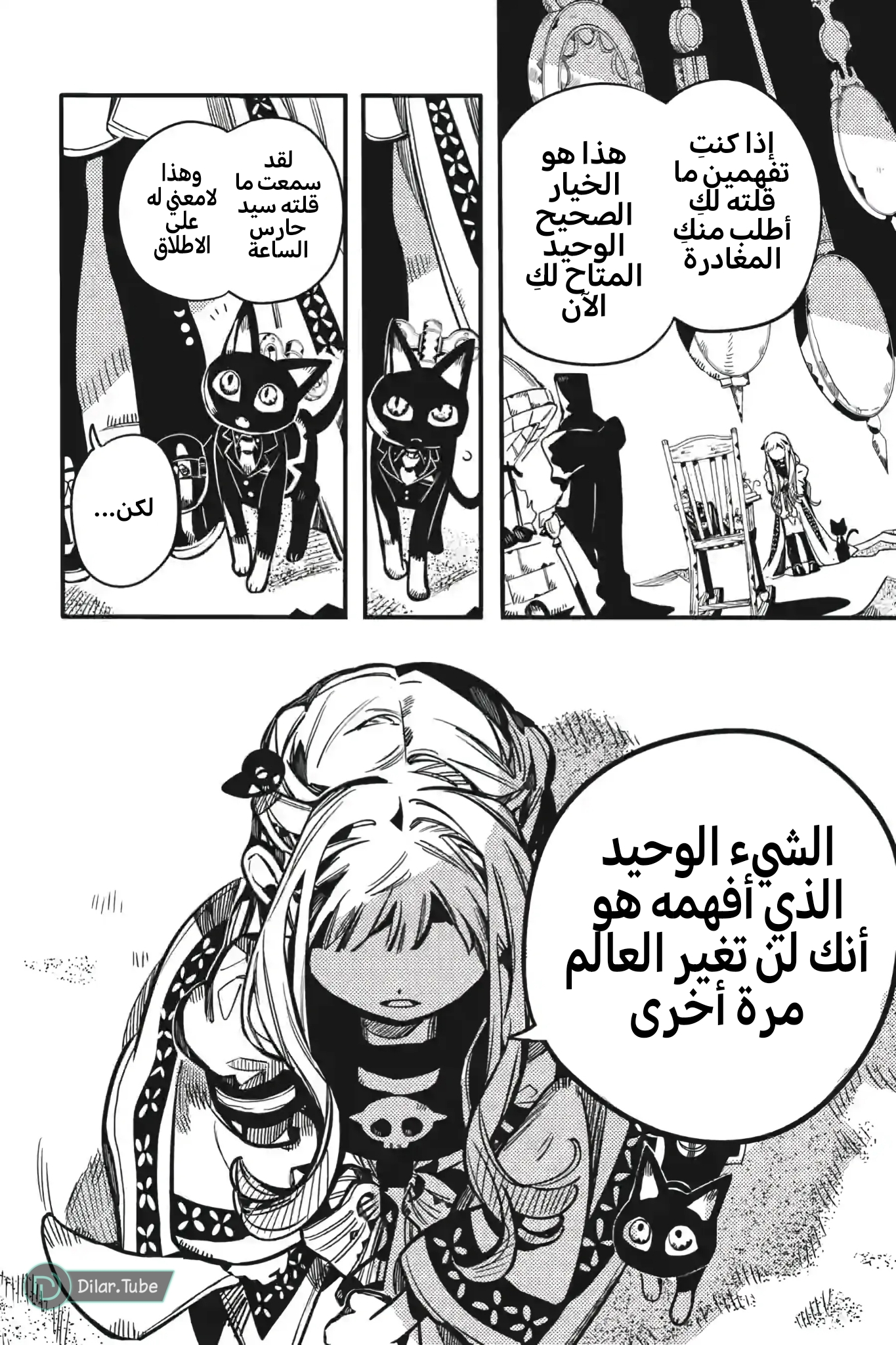 Read Toilet-bound Hanako-kun AR Manga Online