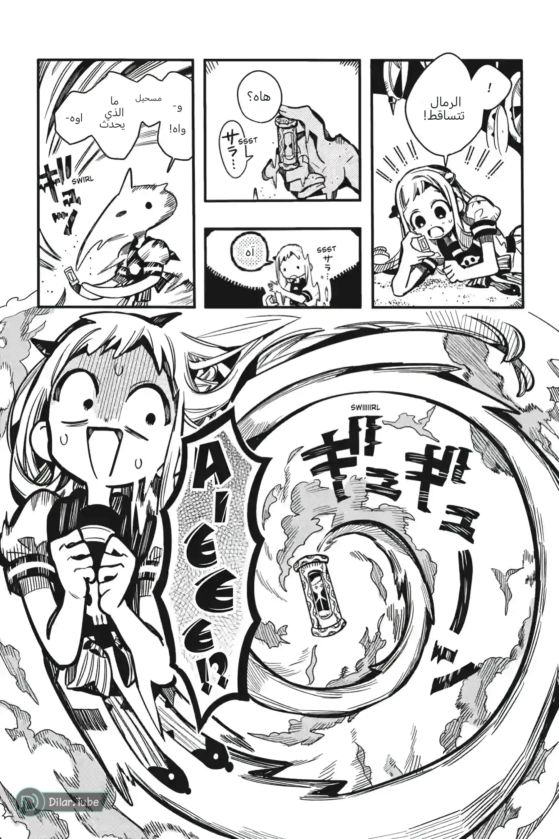 Read Toilet-bound Hanako-kun AR Manga Online