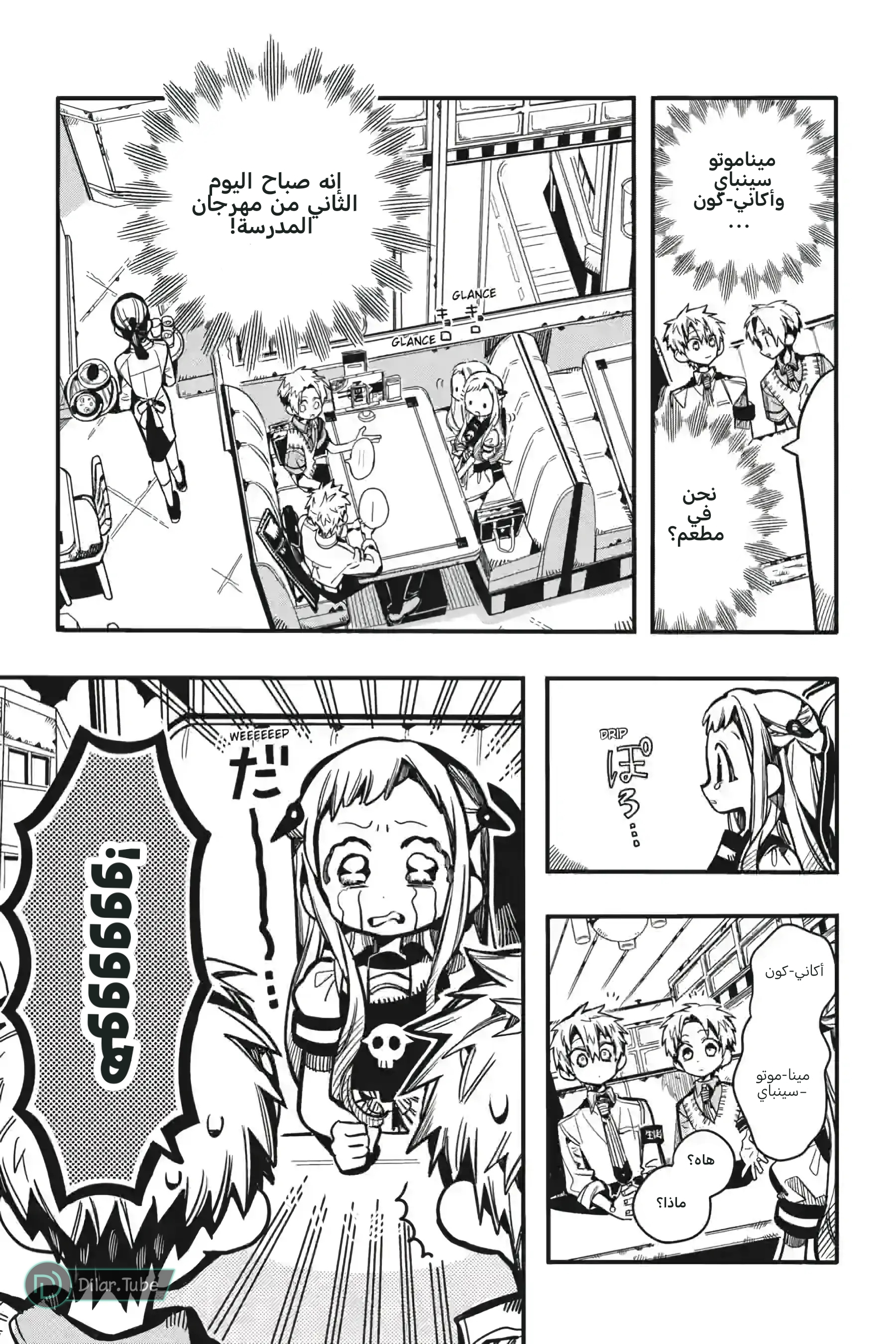 Read Toilet-bound Hanako-kun AR Manga Online