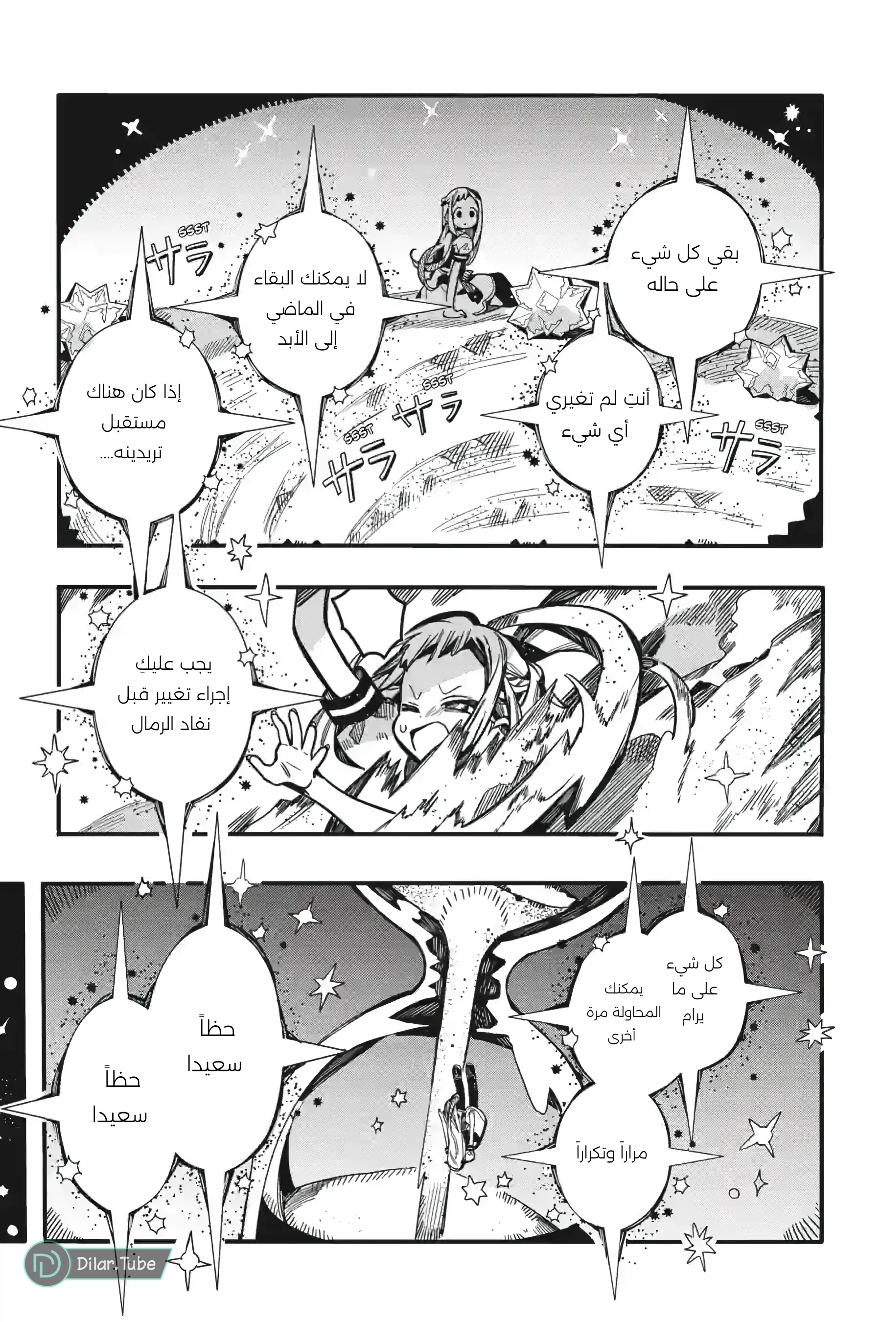 Read Toilet-bound Hanako-kun AR Manga Online