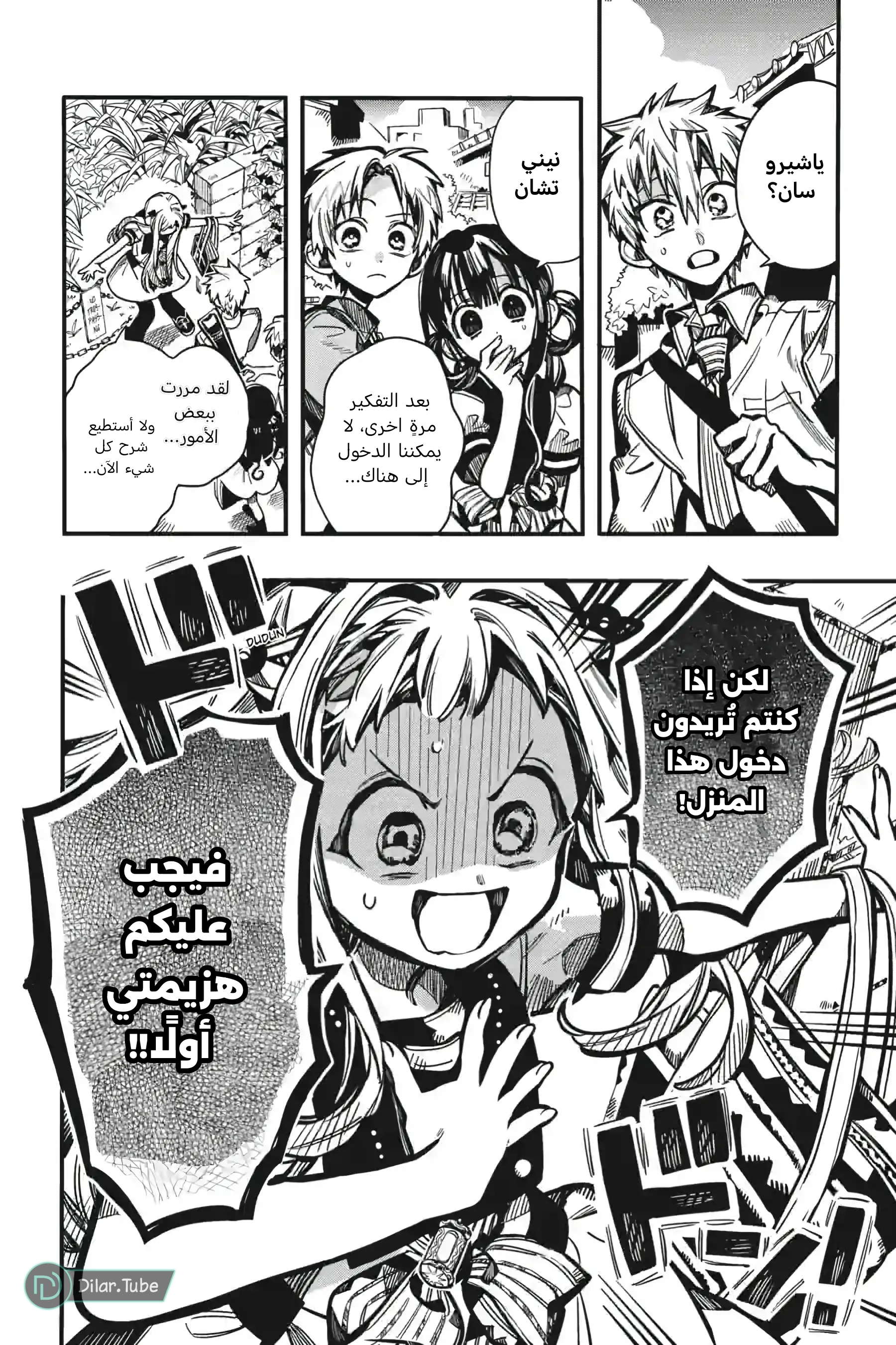 Read Toilet-bound Hanako-kun AR Manga Online