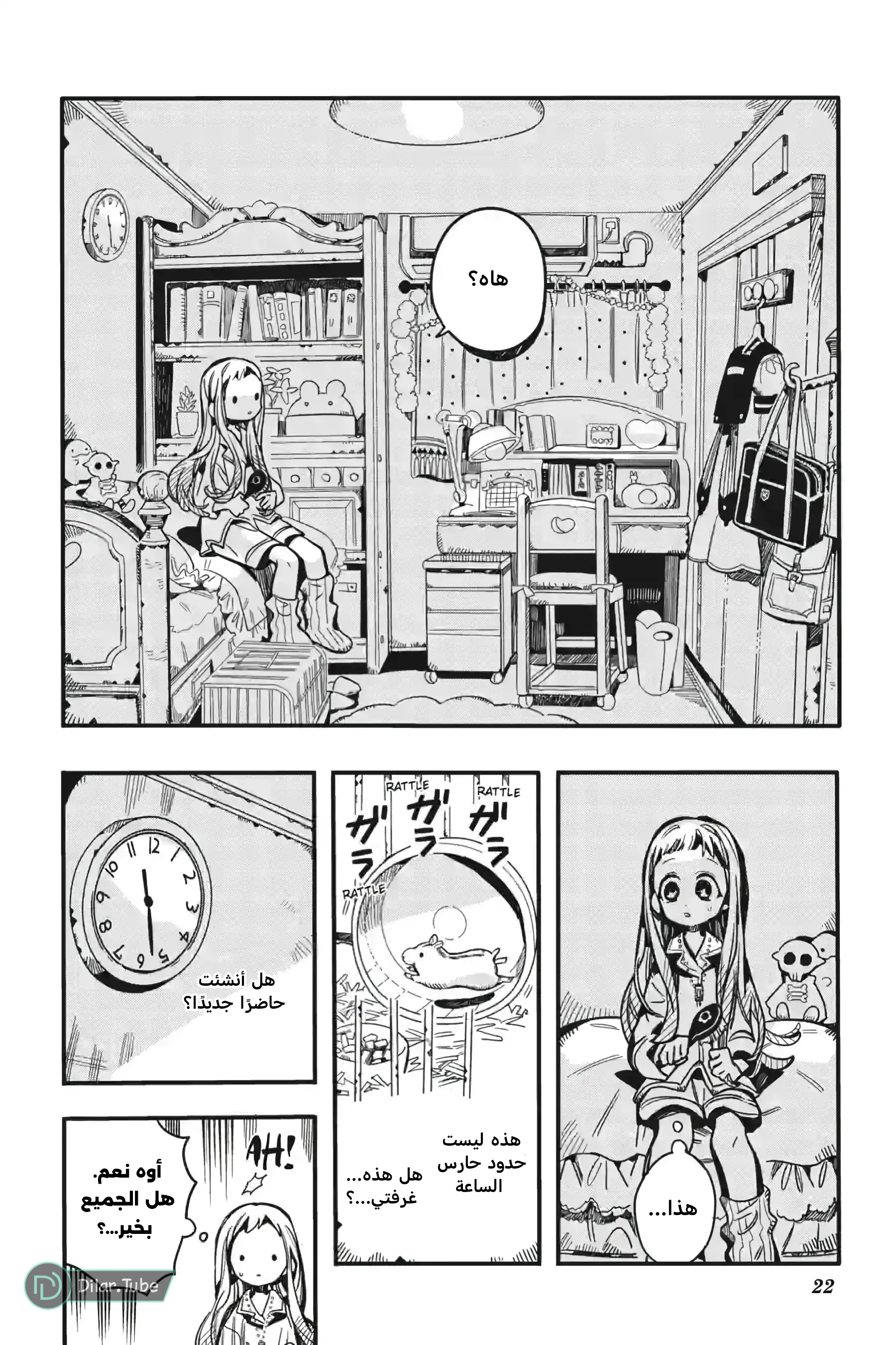 Read Toilet-bound Hanako-kun AR Manga Online