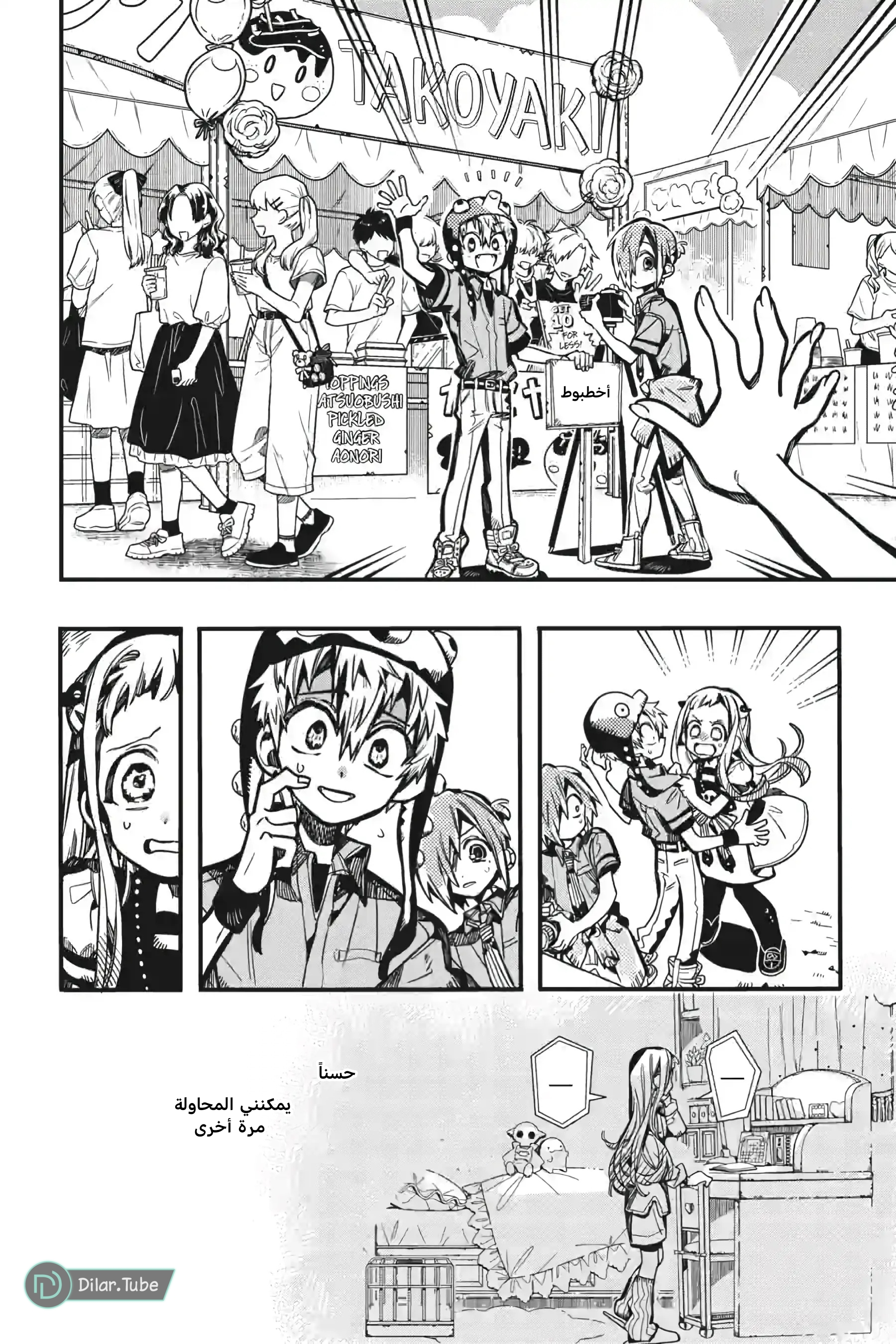 Read Toilet-bound Hanako-kun AR Manga Online