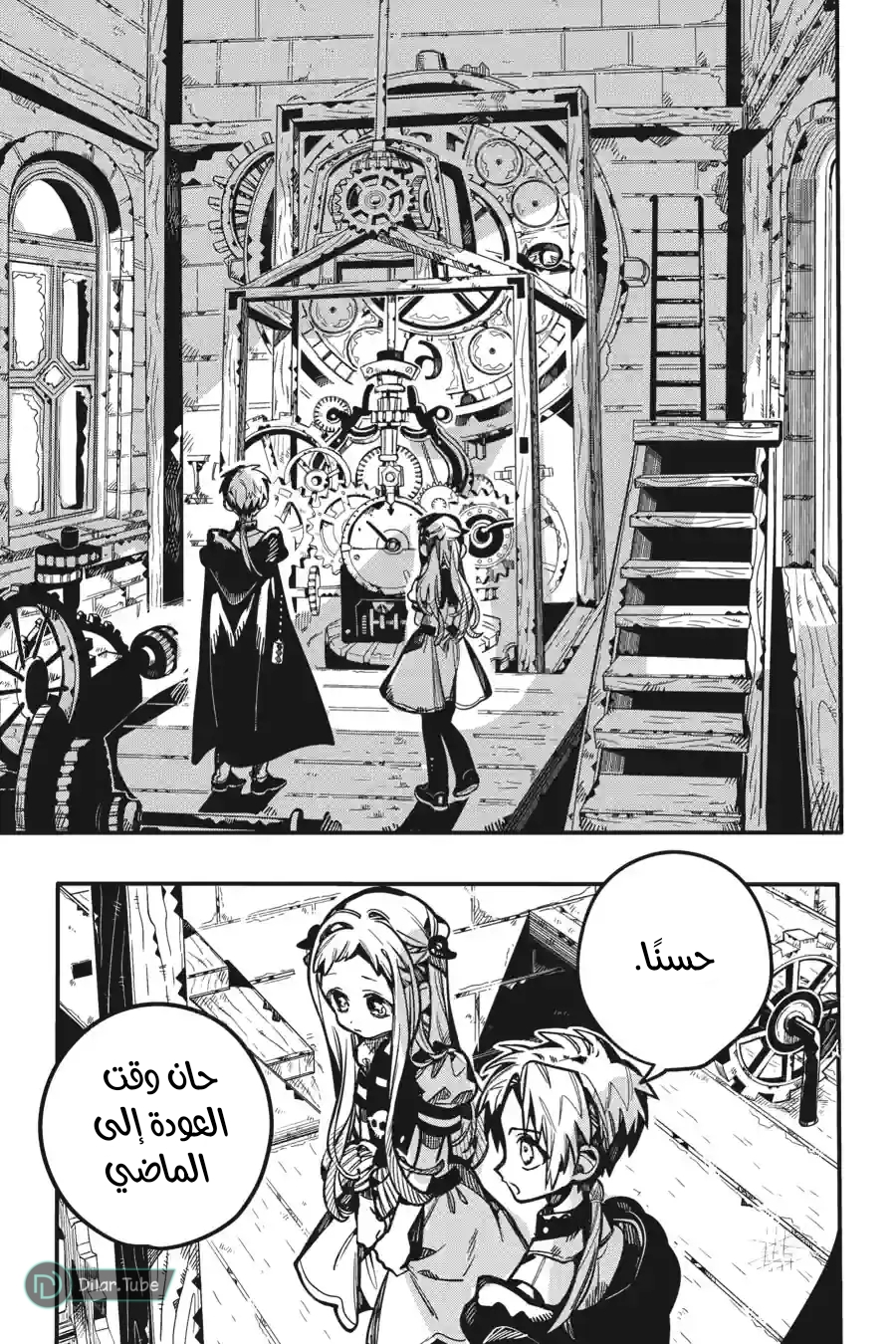 Read Toilet-bound Hanako-kun AR Manga Online