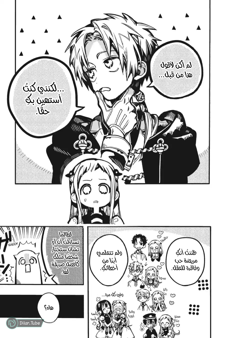 Read Toilet-bound Hanako-kun AR Manga Online