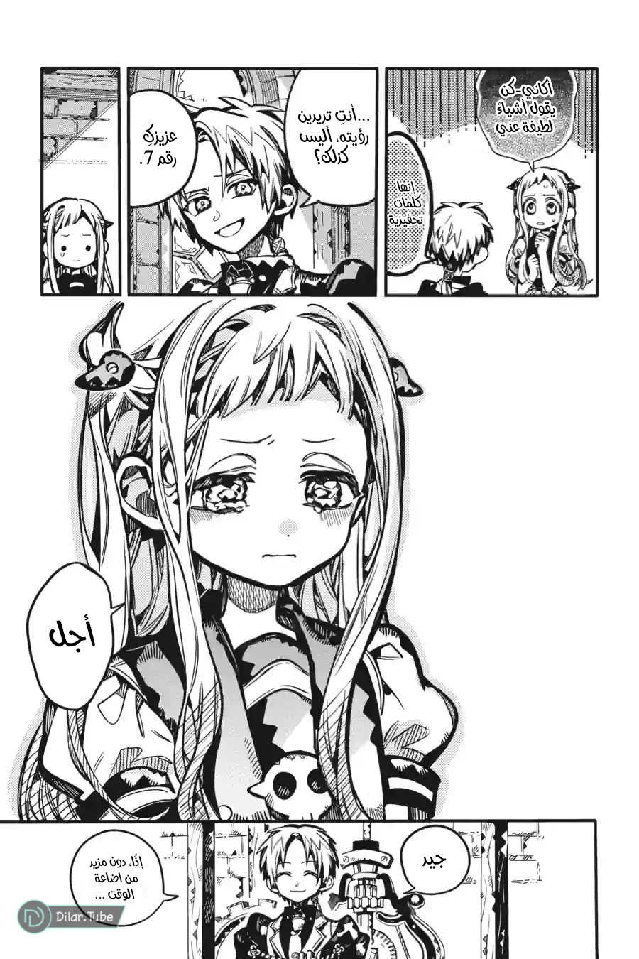 Read Toilet-bound Hanako-kun AR Manga Online
