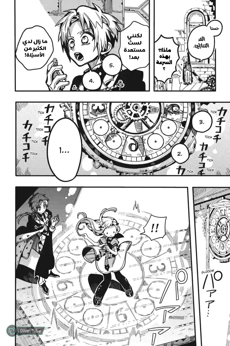 Read Toilet-bound Hanako-kun AR Manga Online