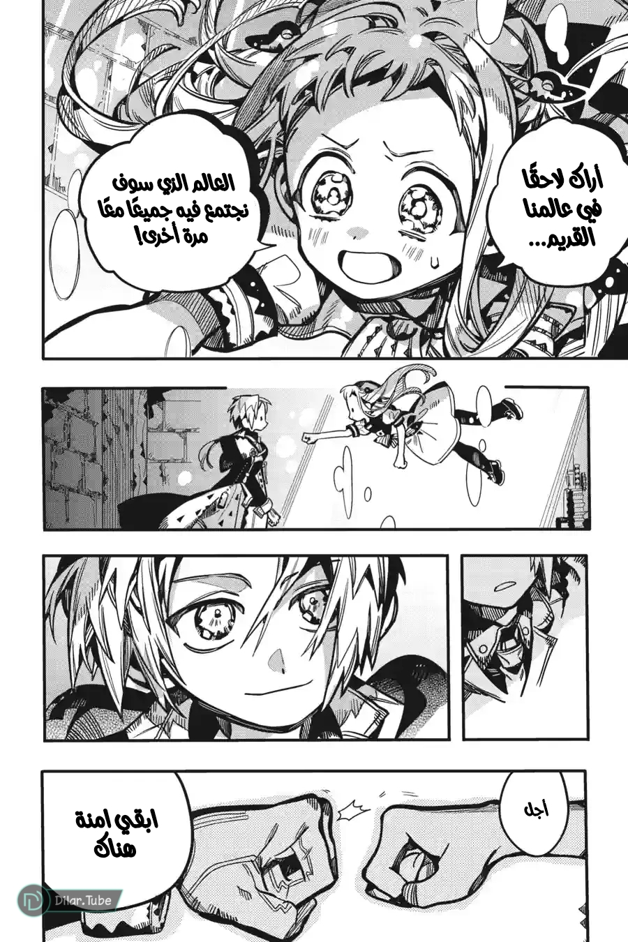 Read Toilet-bound Hanako-kun AR Manga Online