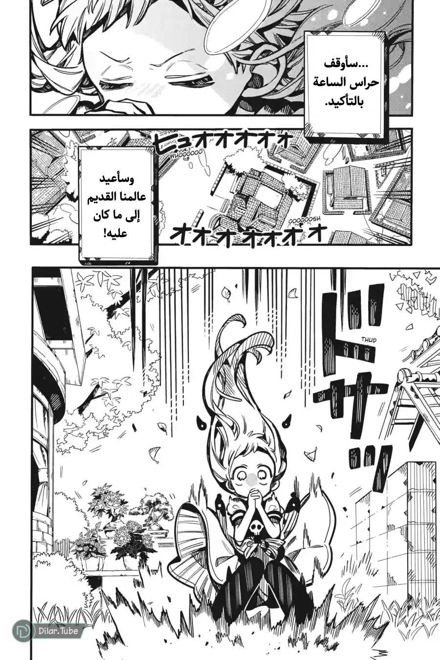 Read Toilet-bound Hanako-kun AR Manga Online