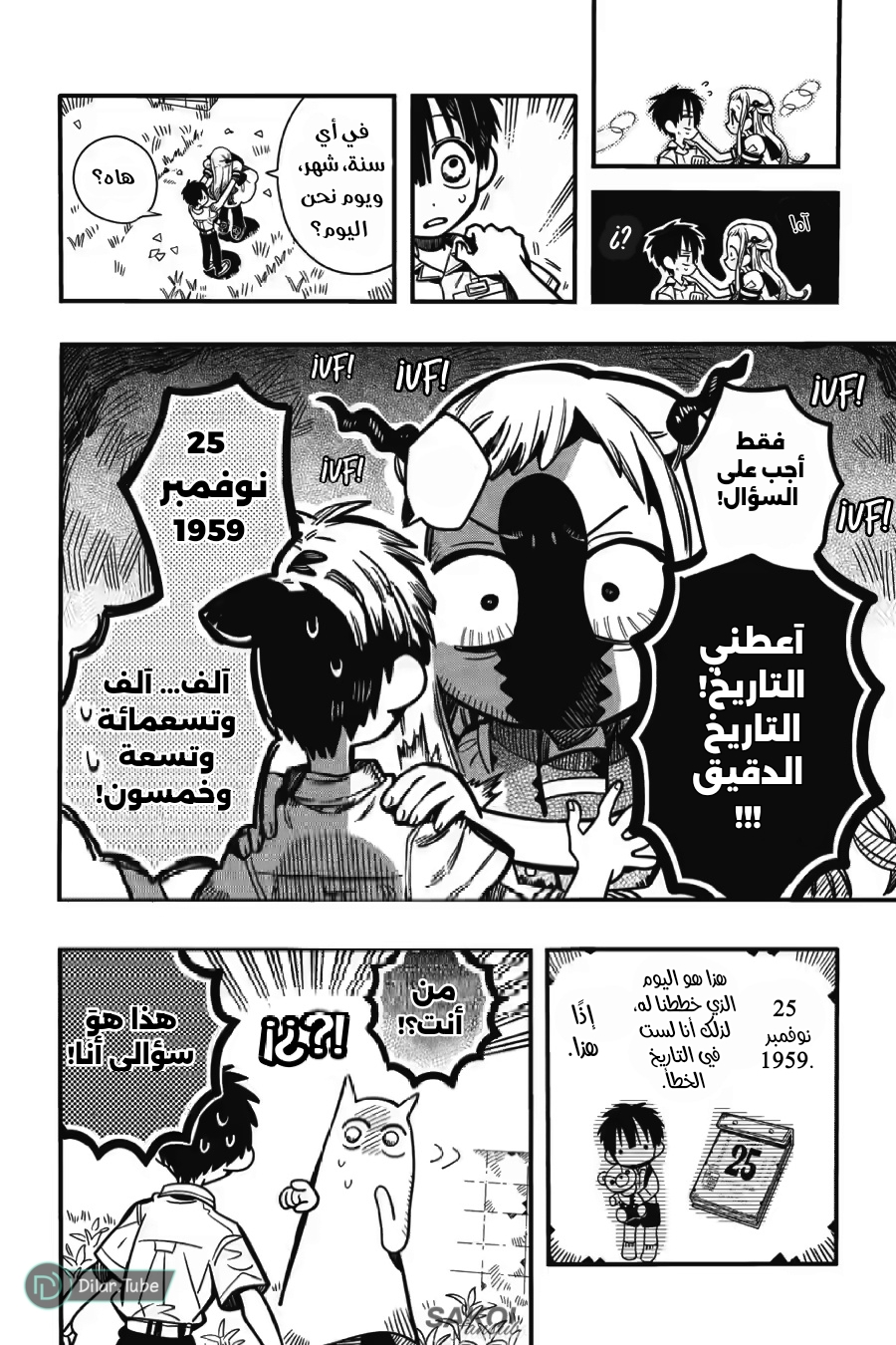 Read Toilet-bound Hanako-kun AR Manga Online