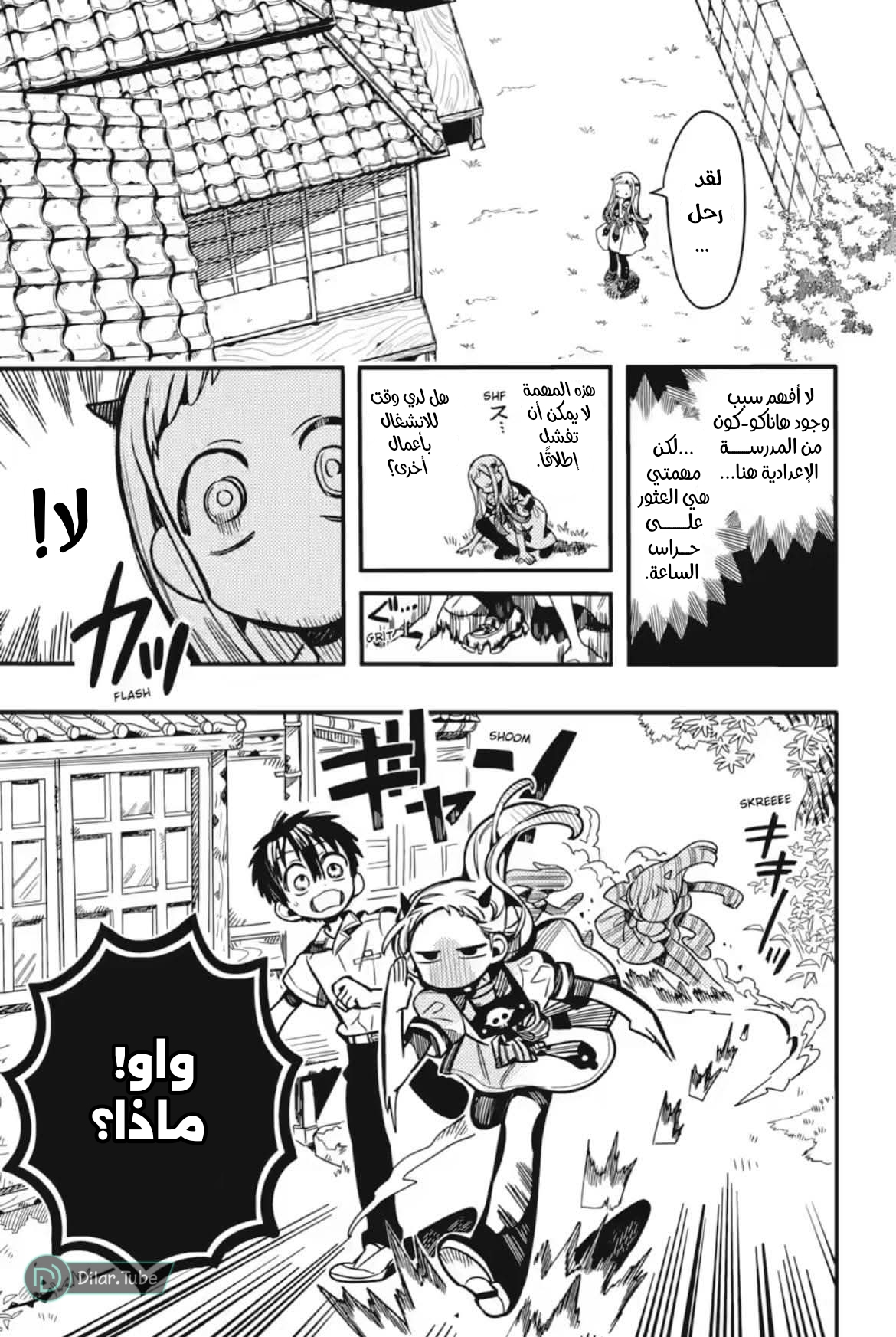 Read Toilet-bound Hanako-kun AR Manga Online