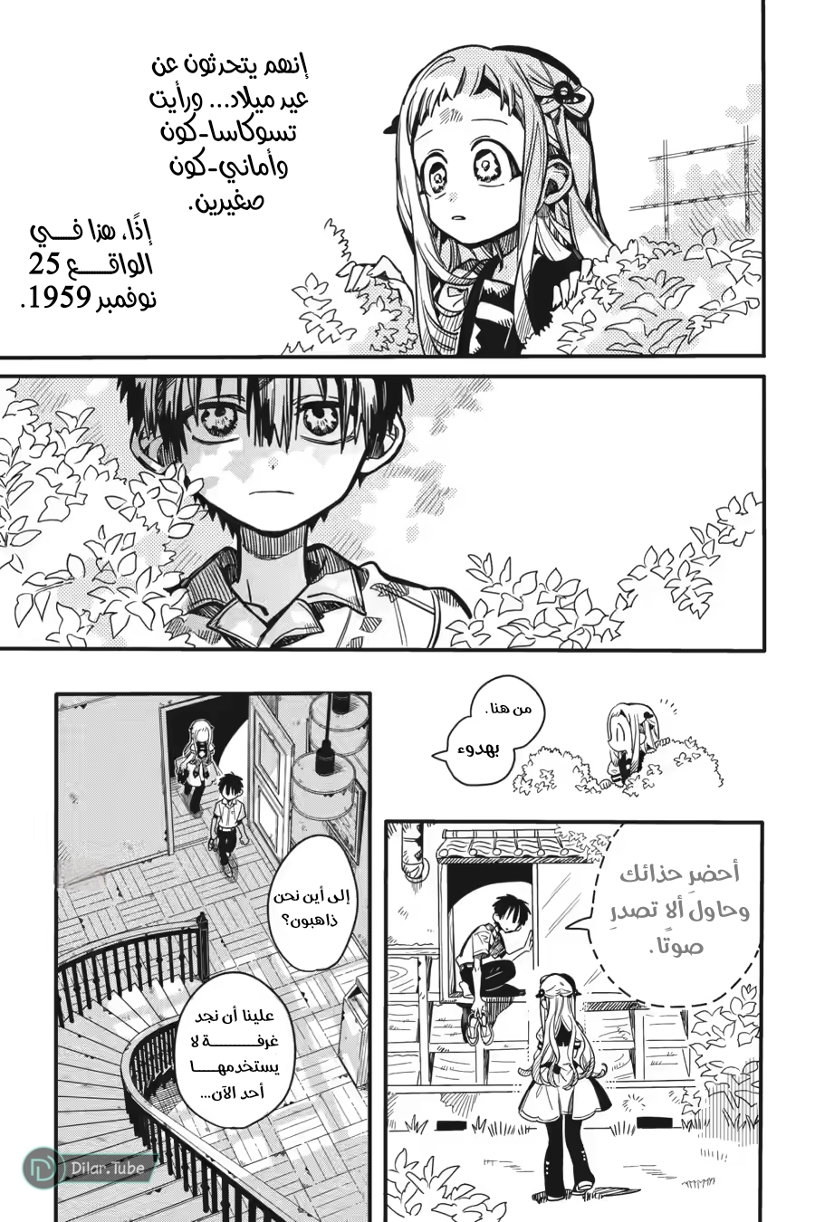 Read Toilet-bound Hanako-kun AR Manga Online