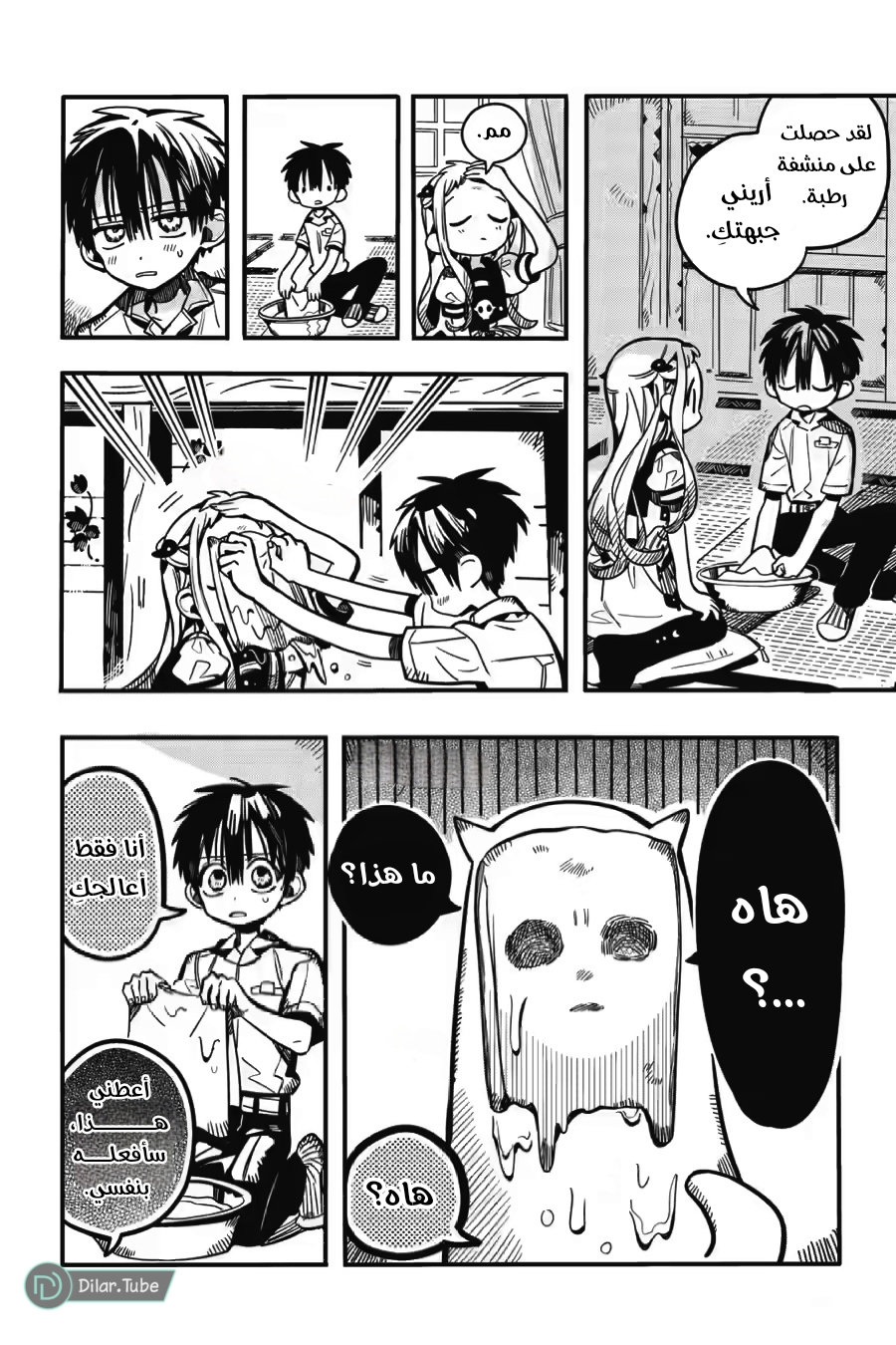 Read Toilet-bound Hanako-kun AR Manga Online