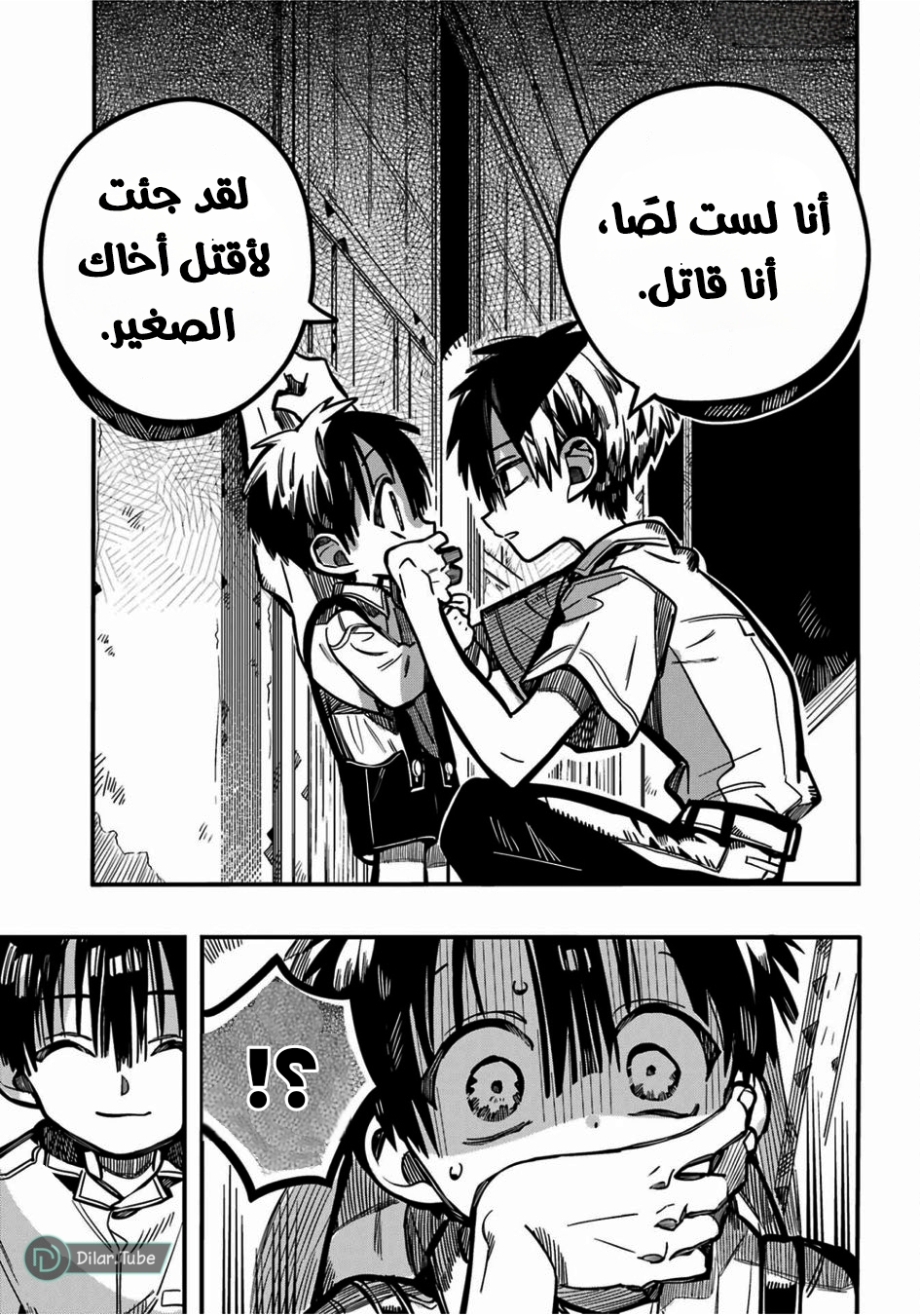 Read Toilet-bound Hanako-kun AR Manga Online