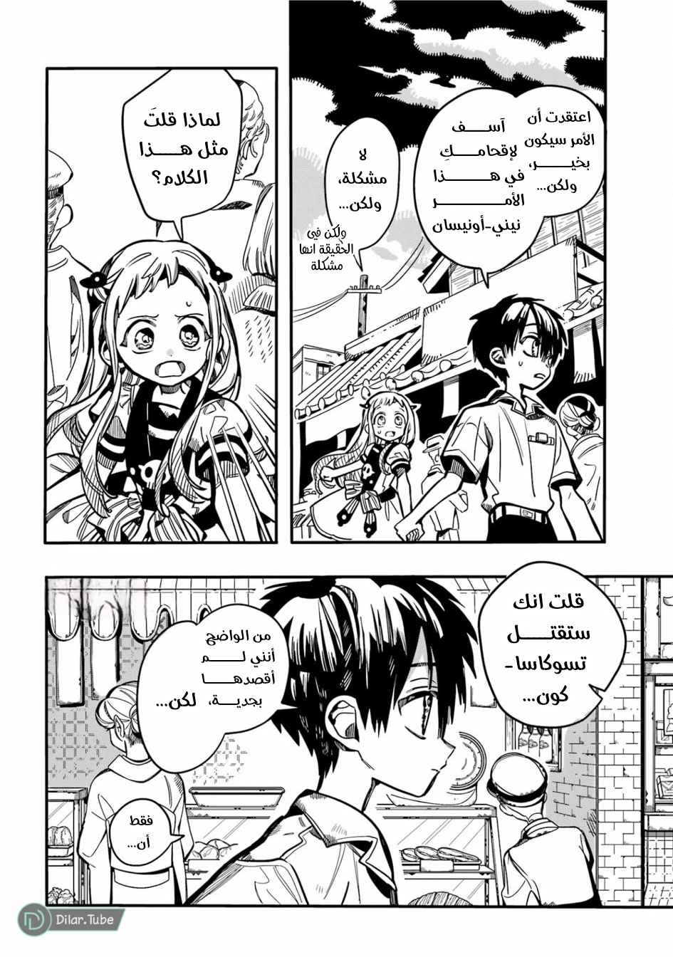 Read Toilet-bound Hanako-kun AR Manga Online