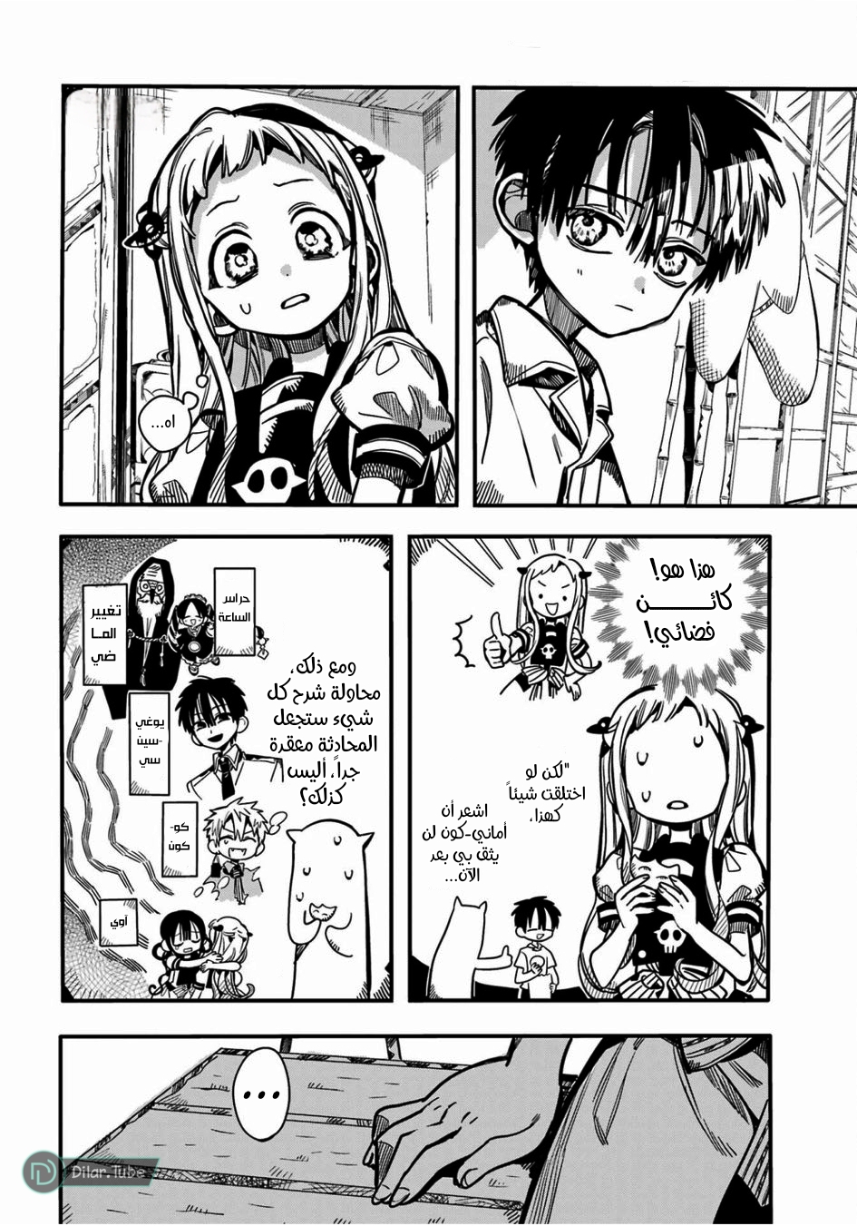 Read Toilet-bound Hanako-kun AR Manga Online